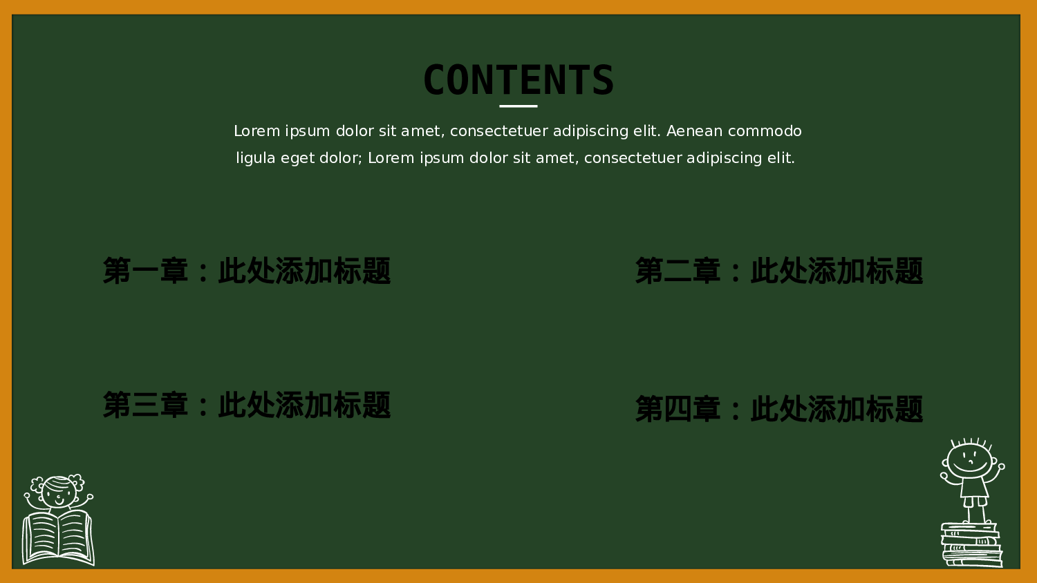 教师教育教学729697.pptx 第2页