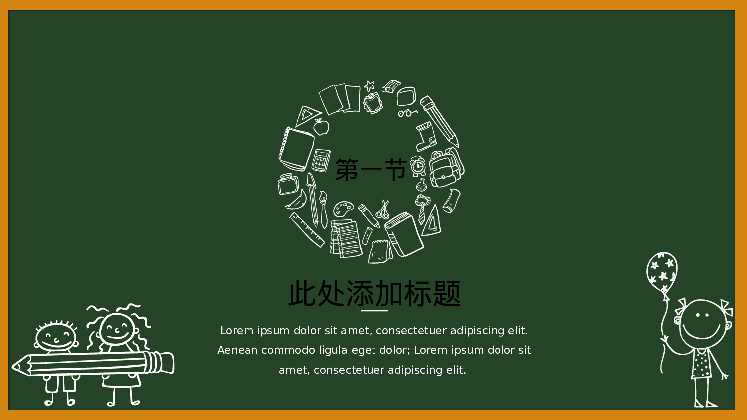 教师教育教学729697.pptx 第3页