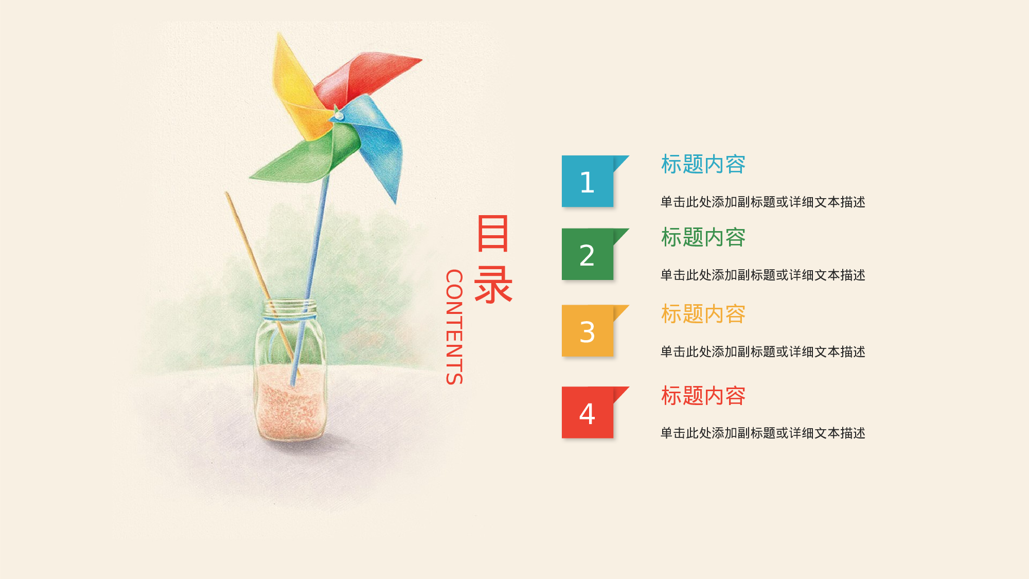 教师教育教学730699.pptx 第2页