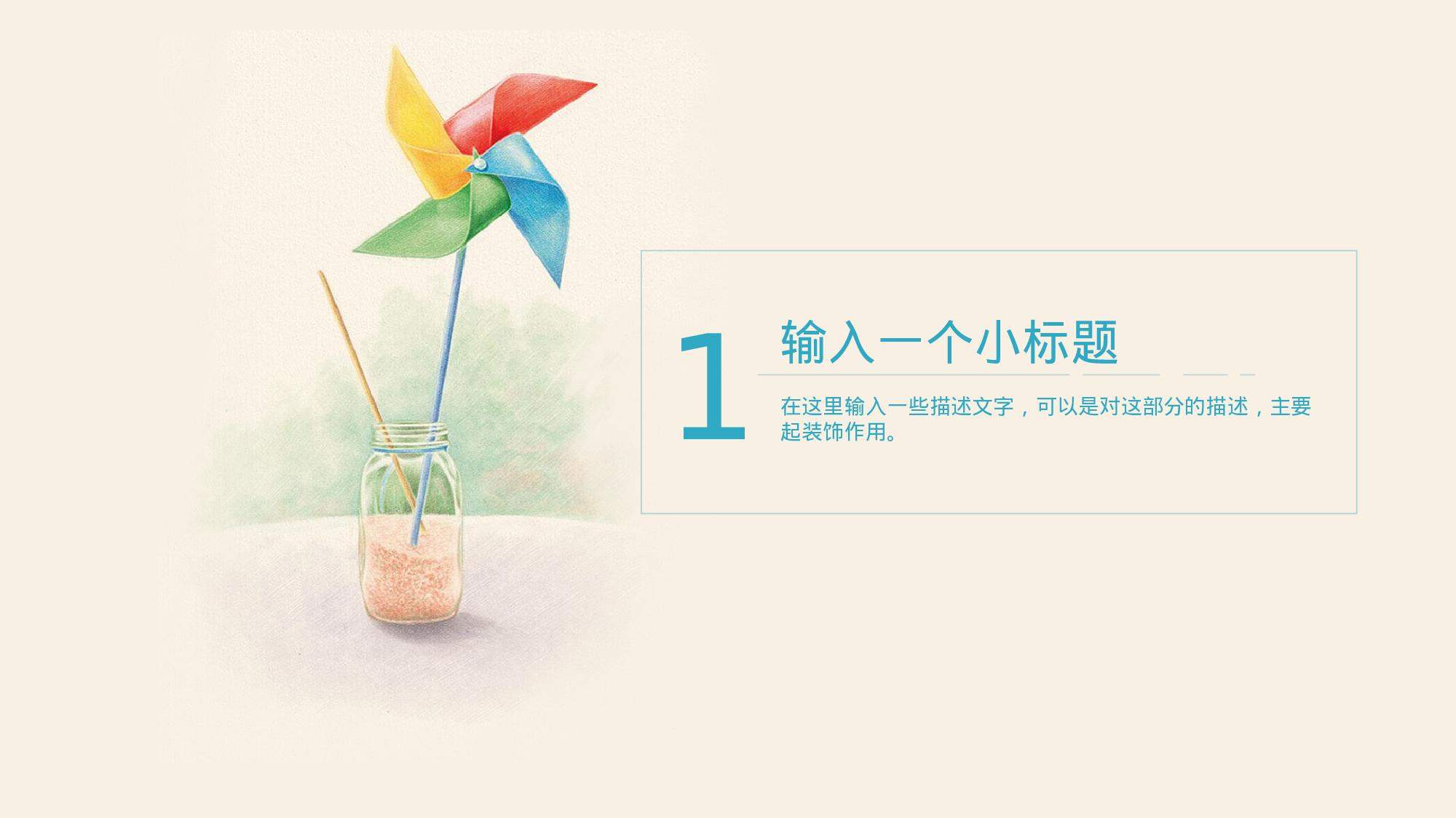 教师教育教学730699.pptx 第3页