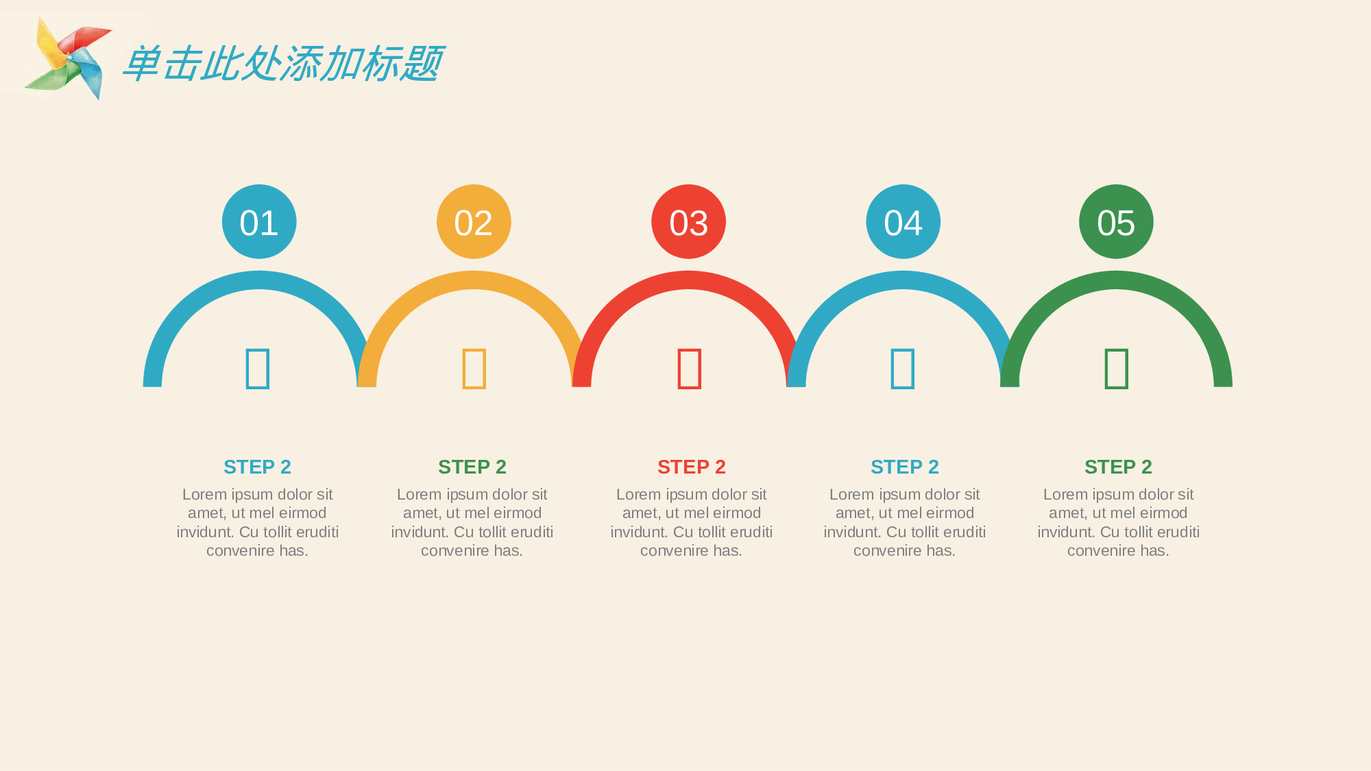 教师教育教学730699.pptx 第6页