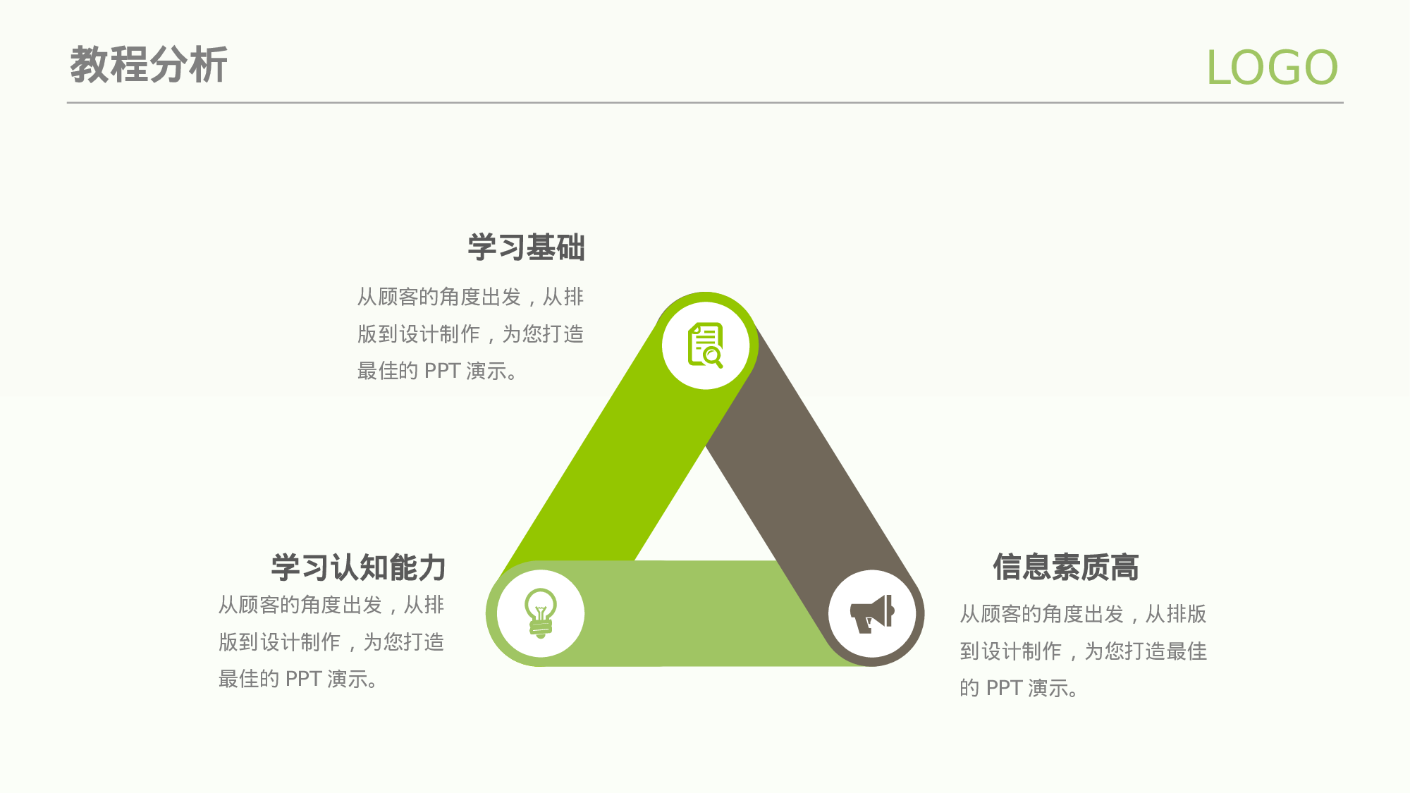 教师教育教学731700.pptx 第6页