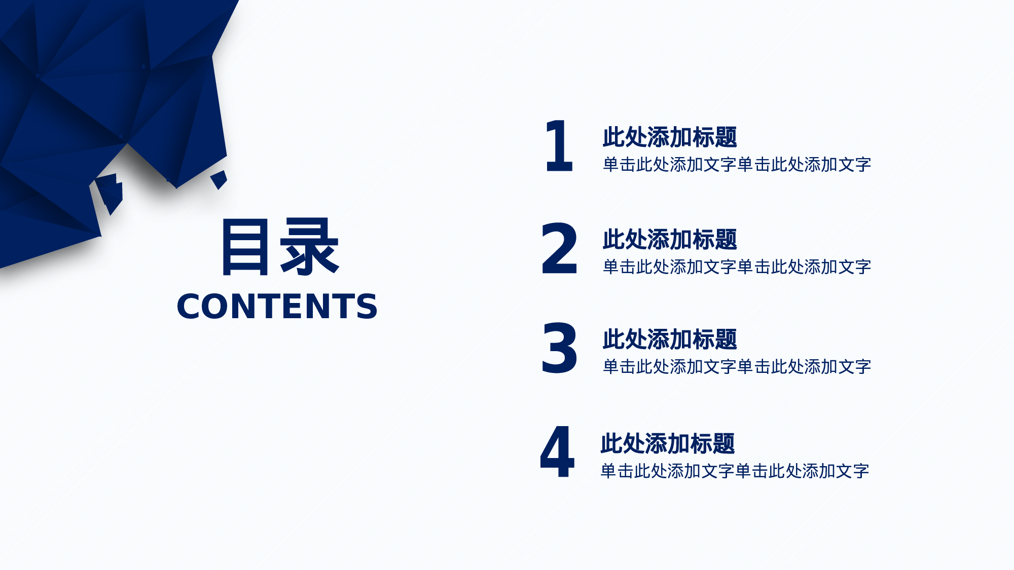 教师教育教学732701.pptx 第2页