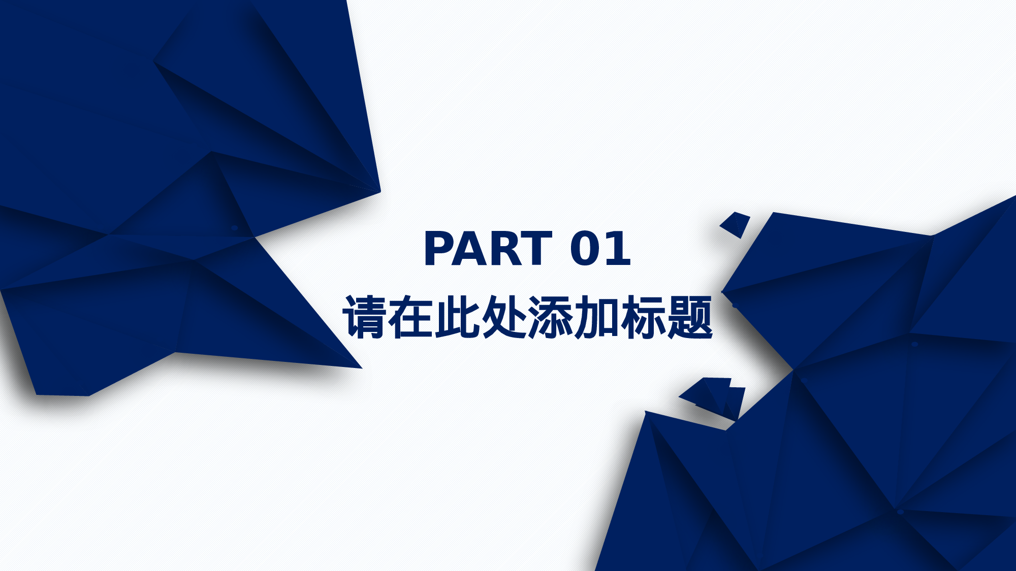 教师教育教学732701.pptx 第3页