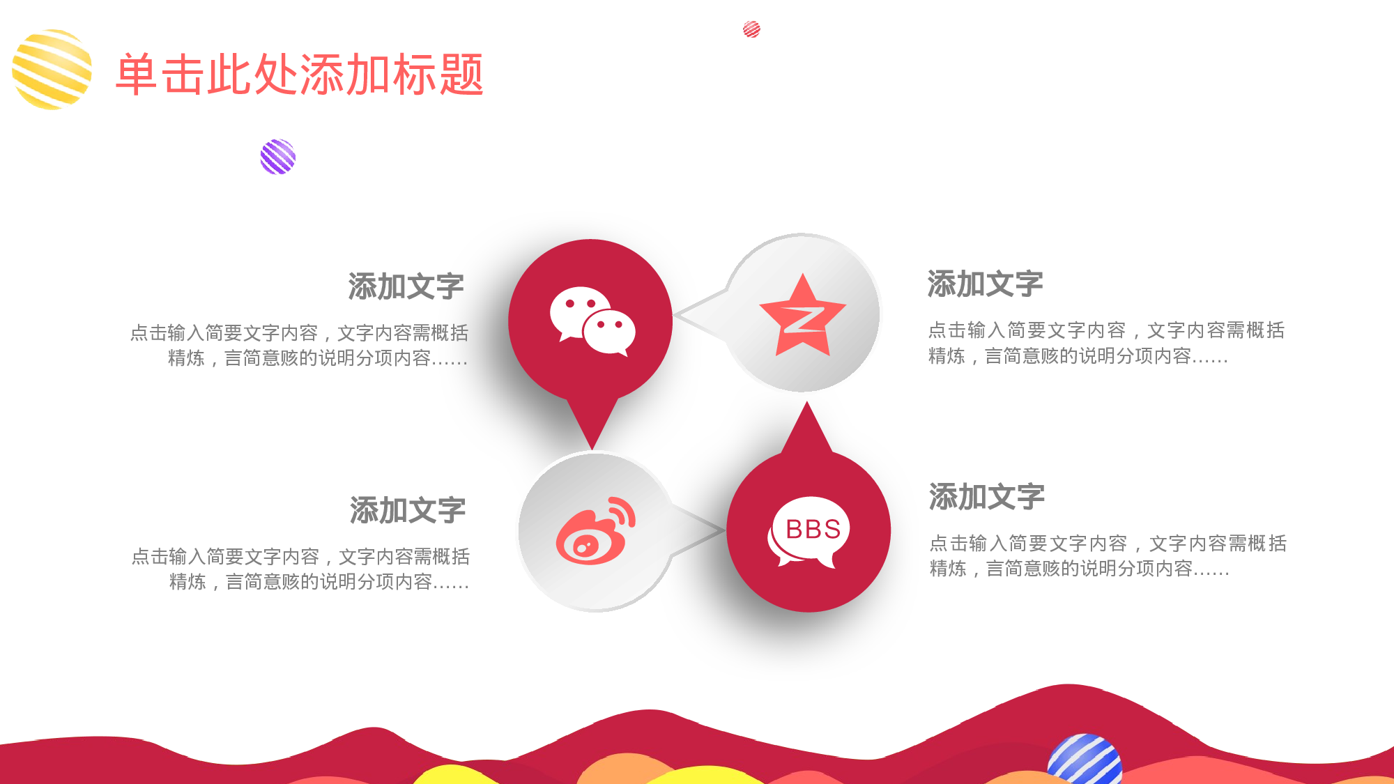 教师教育教学734703.pptx 第6页