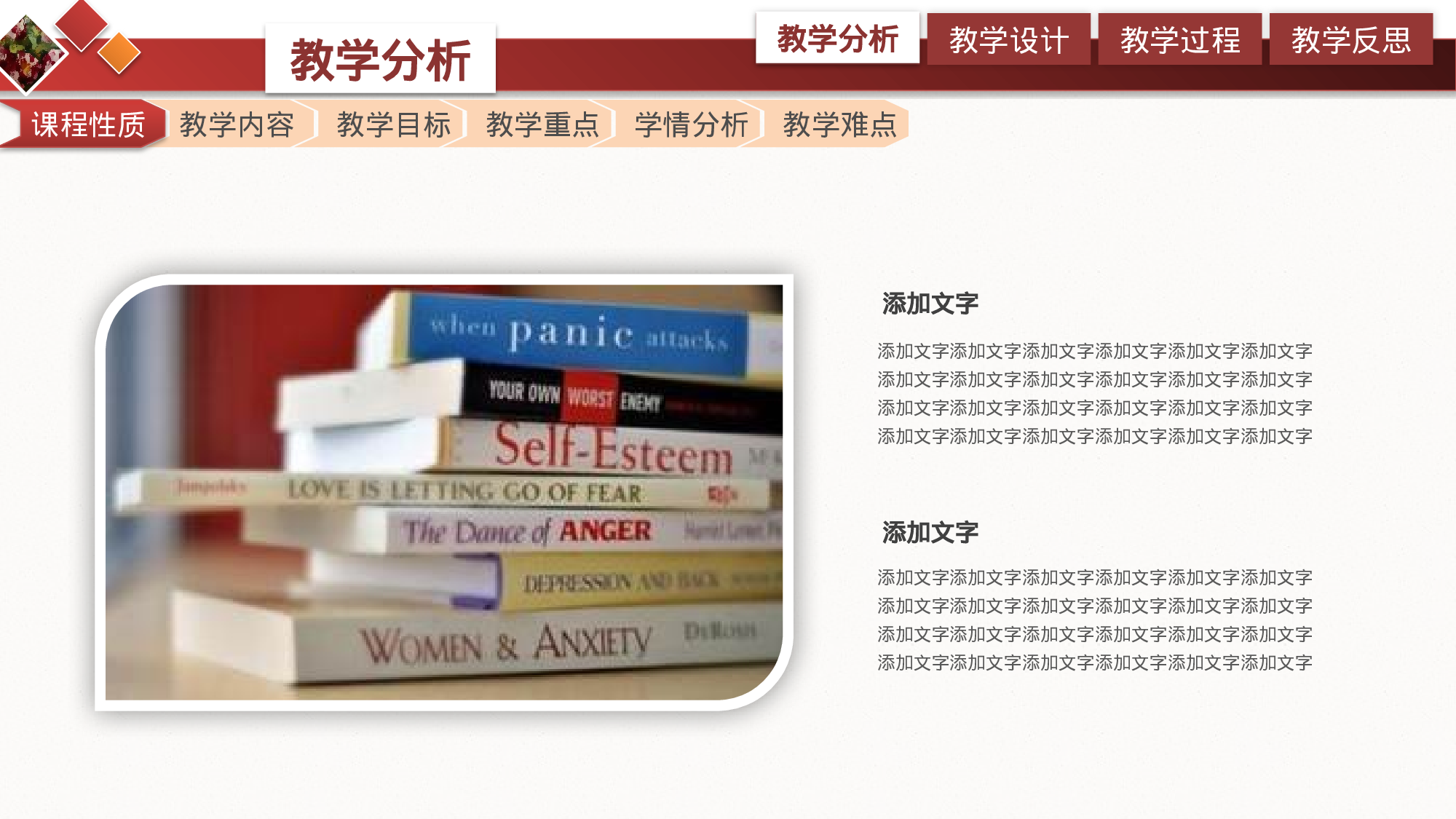 教师教育教学743713.pptx 第4页