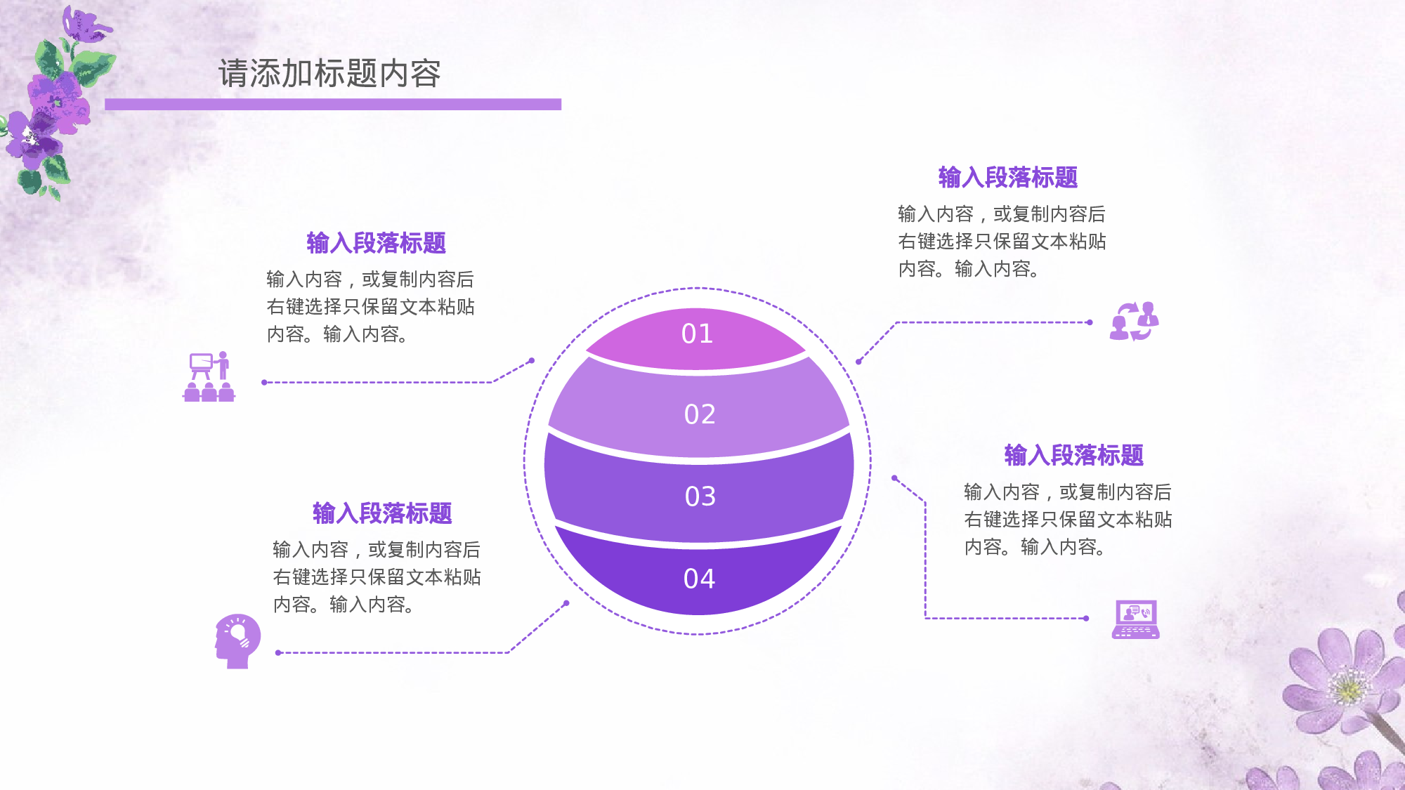 教师教育教学750721.pptx 第5页