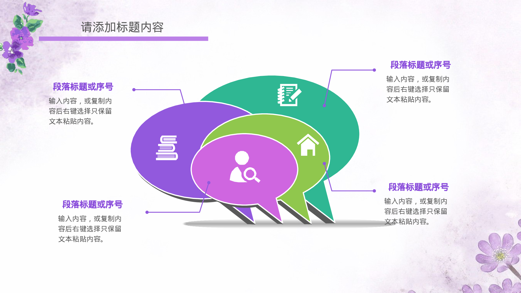 教师教育教学750721.pptx 第6页