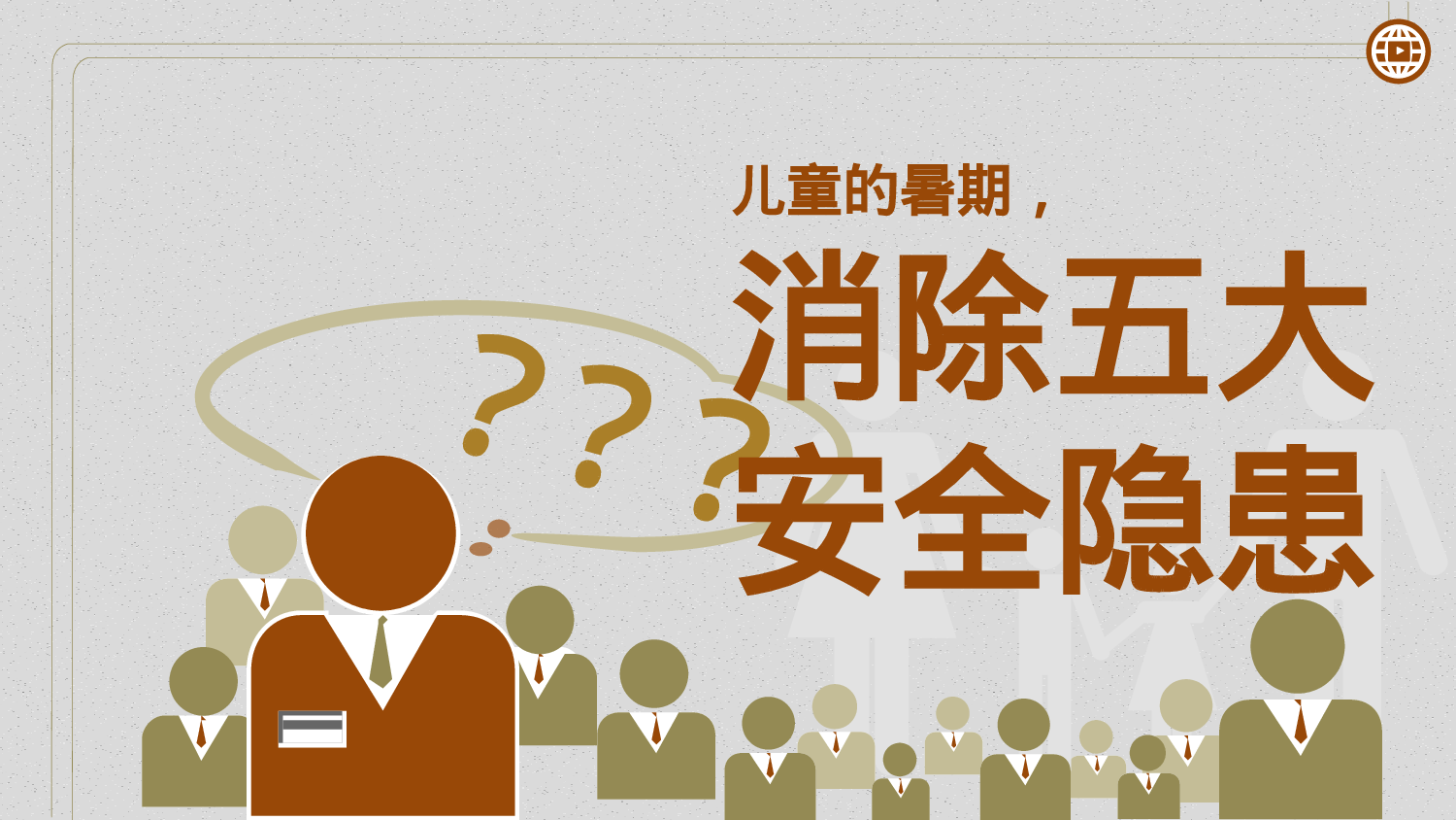 教师教育教学751722.pptx 第5页