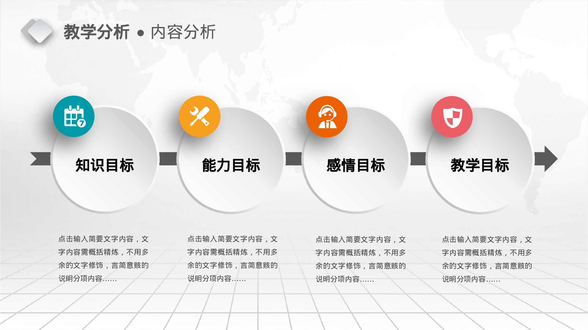 教师教育教学755726.pptx 第6页