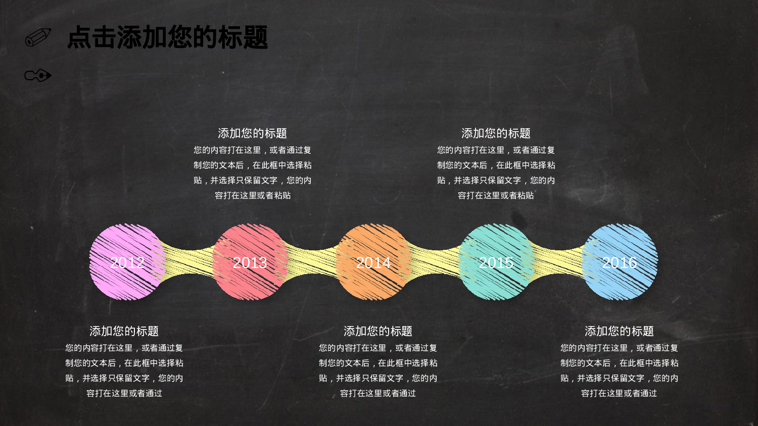 教师教育教学756727.pptx 第6页