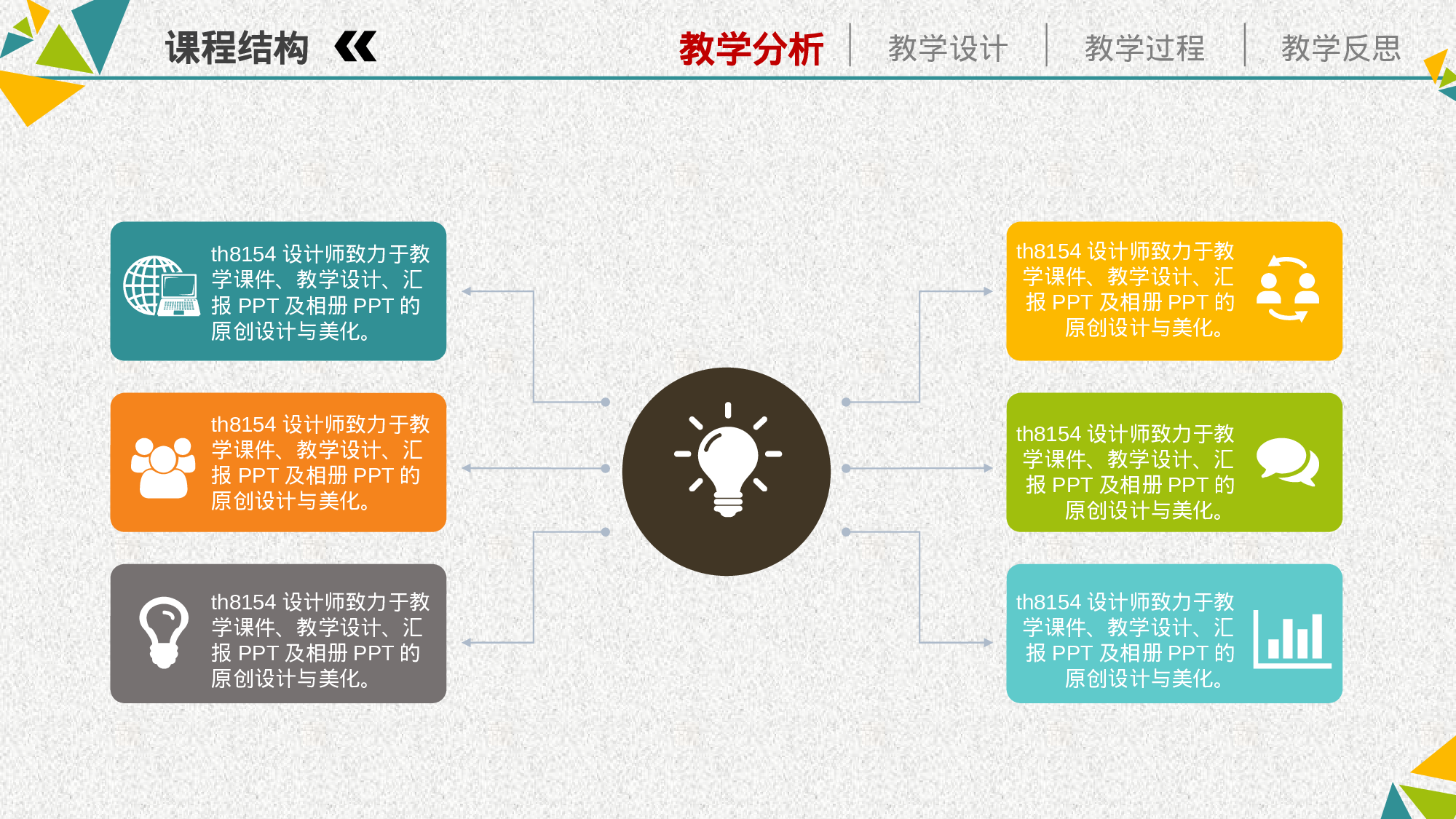 教师教育教学757728.pptx 第4页