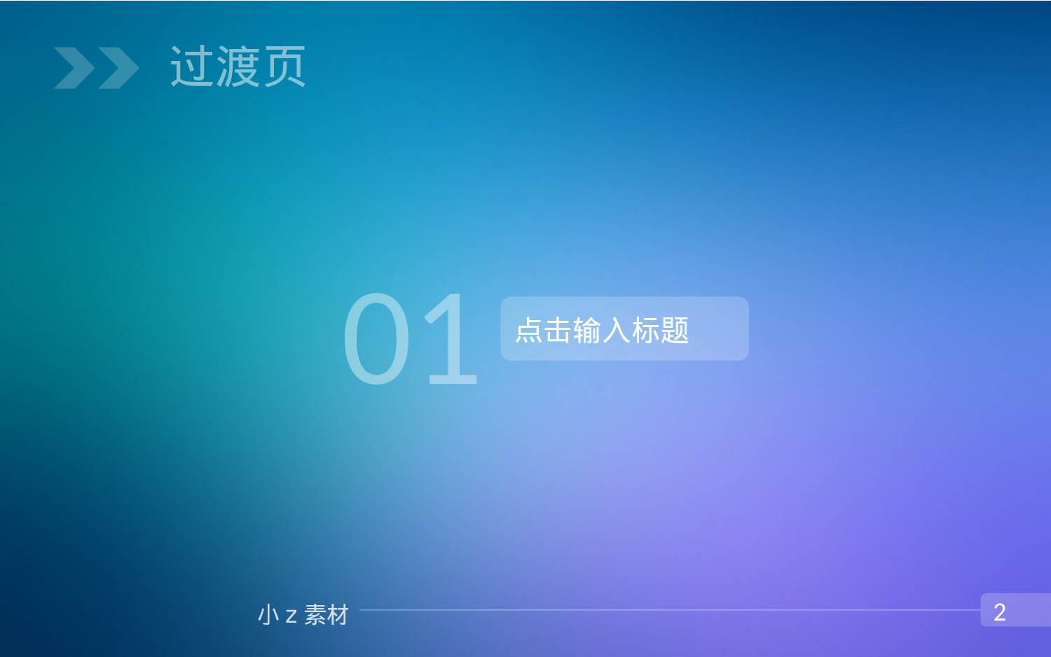 商务ios简约动态模板-010.pptx 第2页