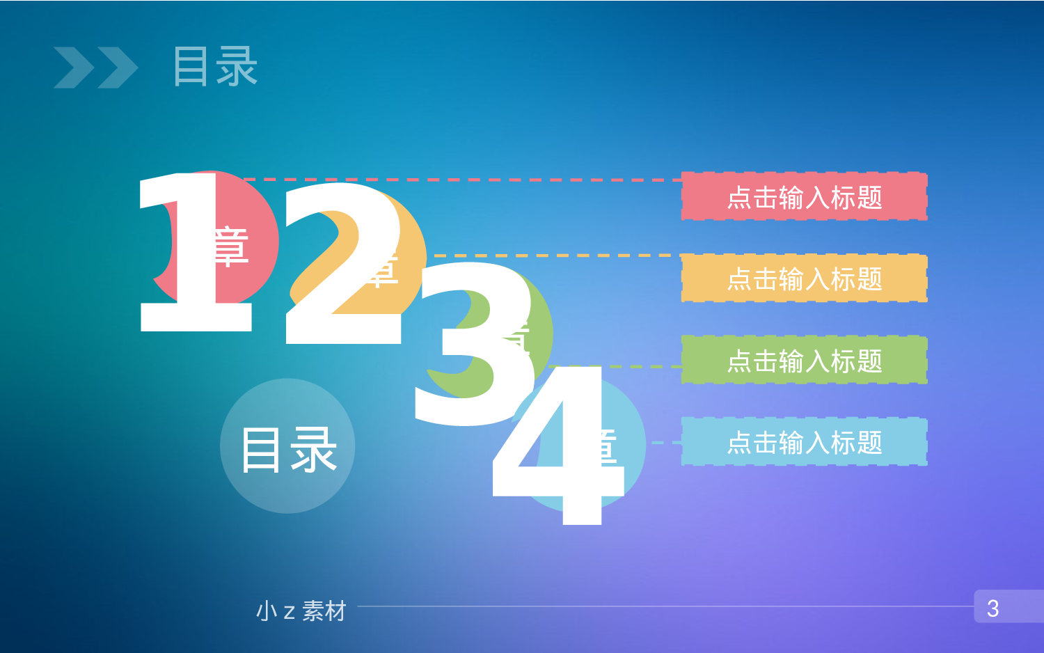 商务ios简约动态模板-010.pptx 第3页