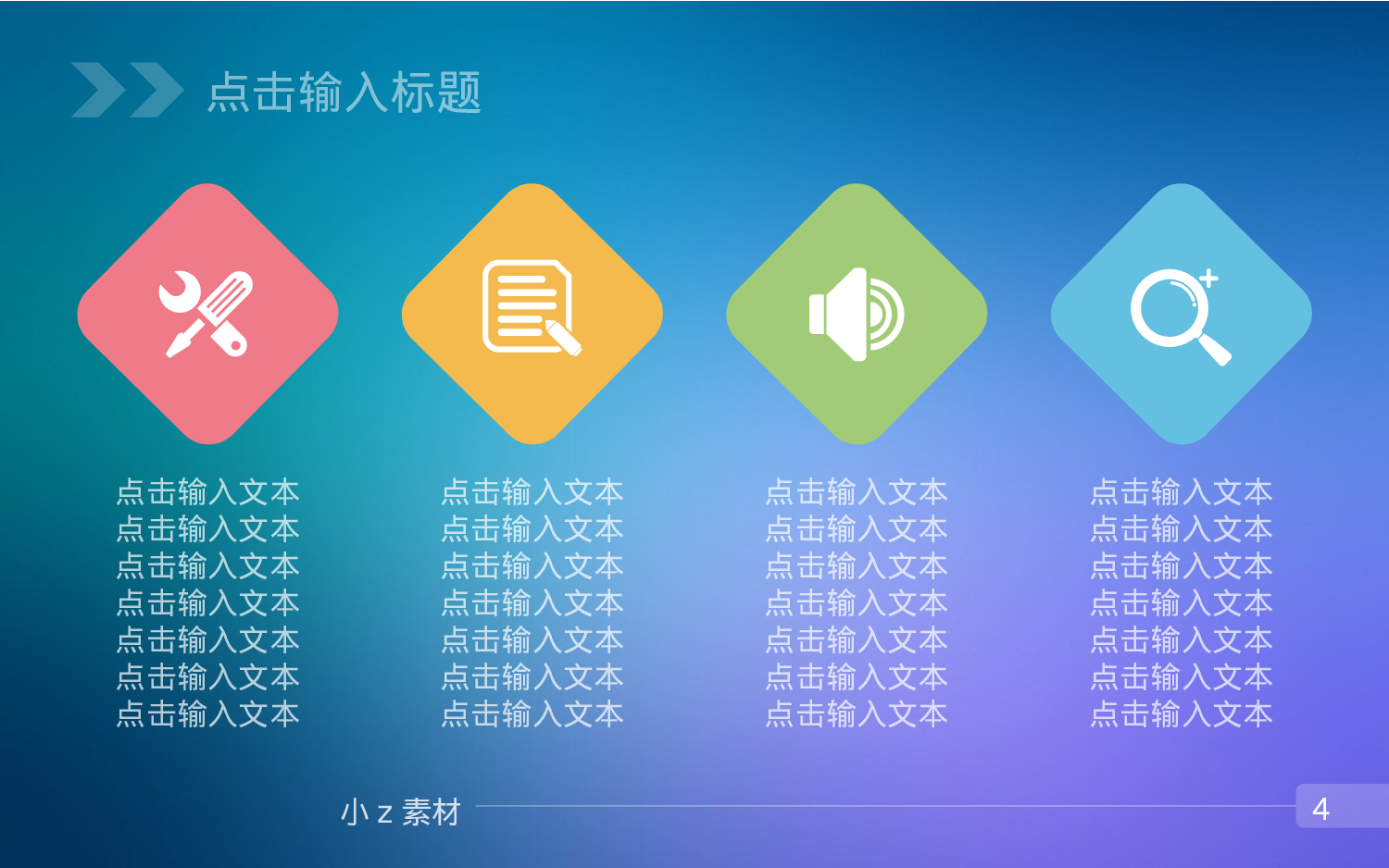 商务ios简约动态模板-010.pptx 第4页