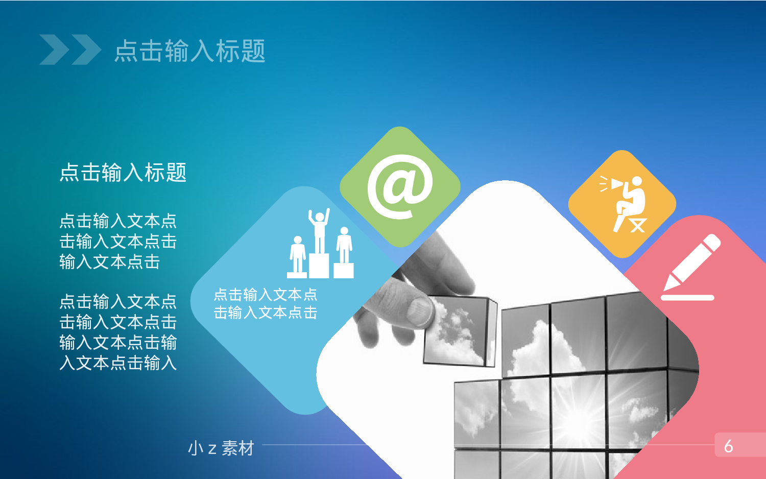 商务ios简约动态模板-010.pptx 第6页