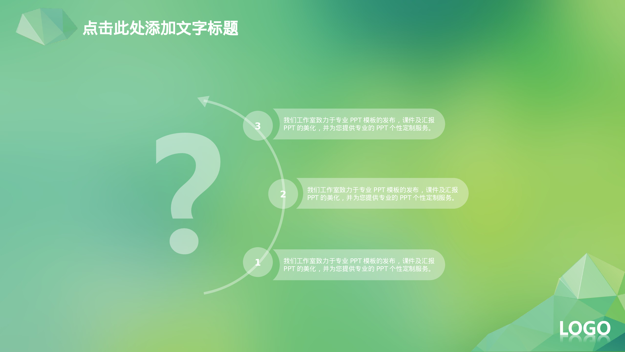 商务ios简约静态模板-002.ppt 第2页