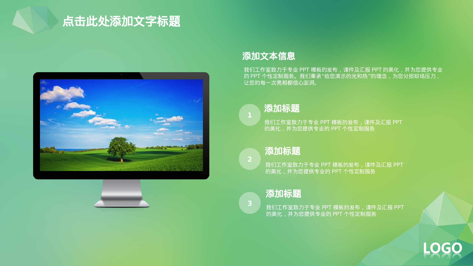 商务ios简约静态模板-002.ppt 第4页