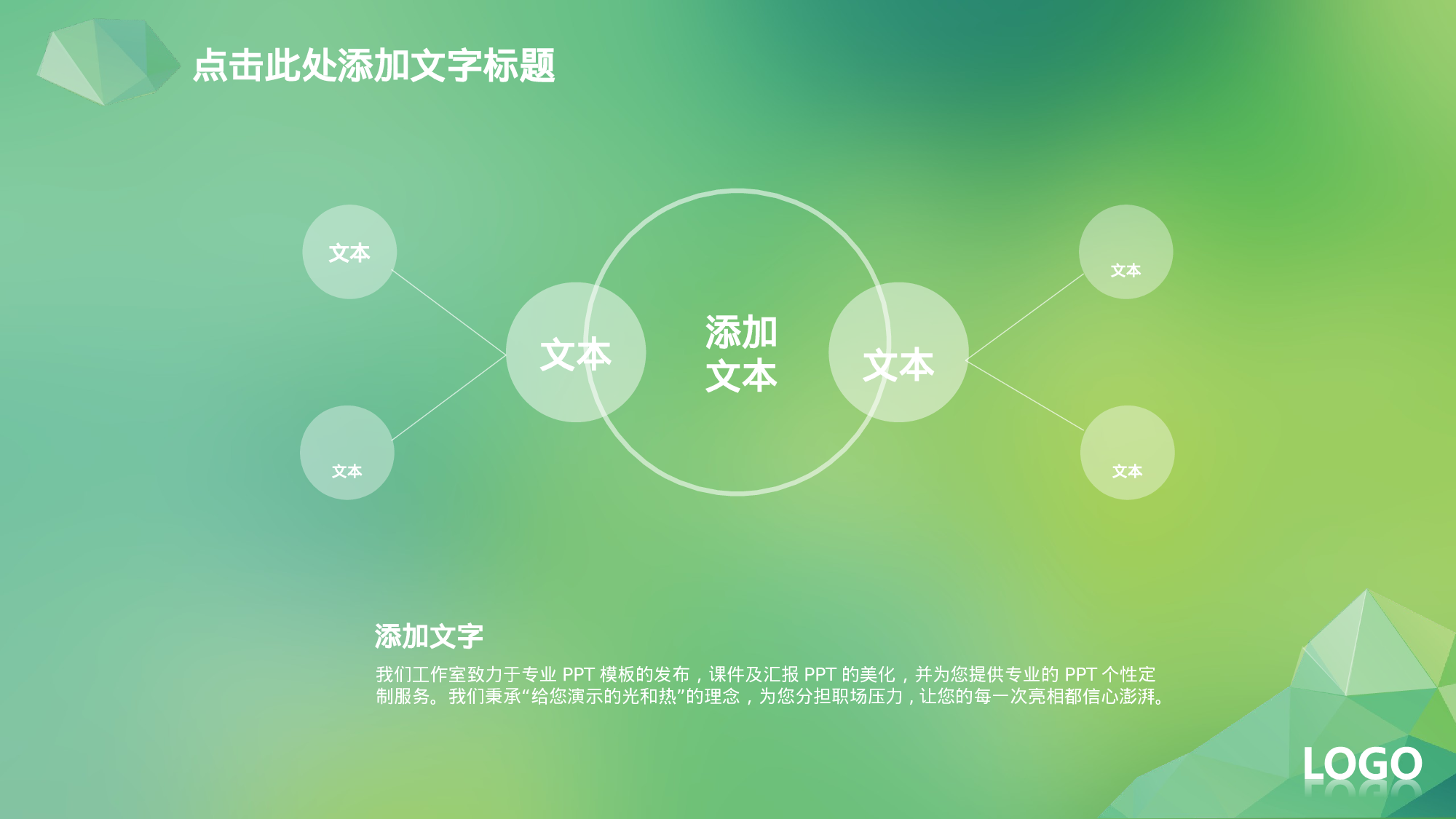 商务ios简约静态模板-002.ppt 第5页
