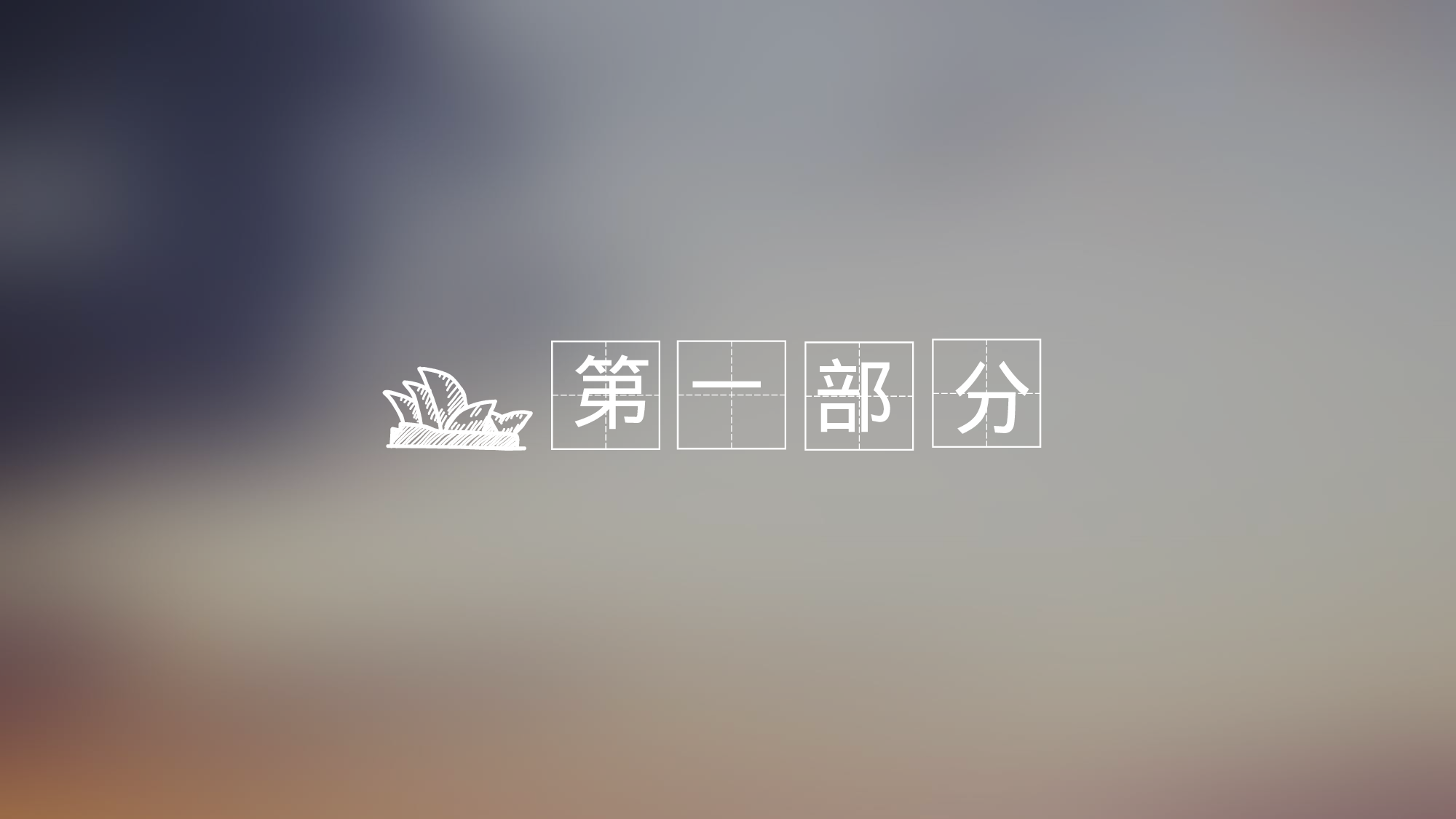 商务ios简约静态模板-006.pptx 第2页