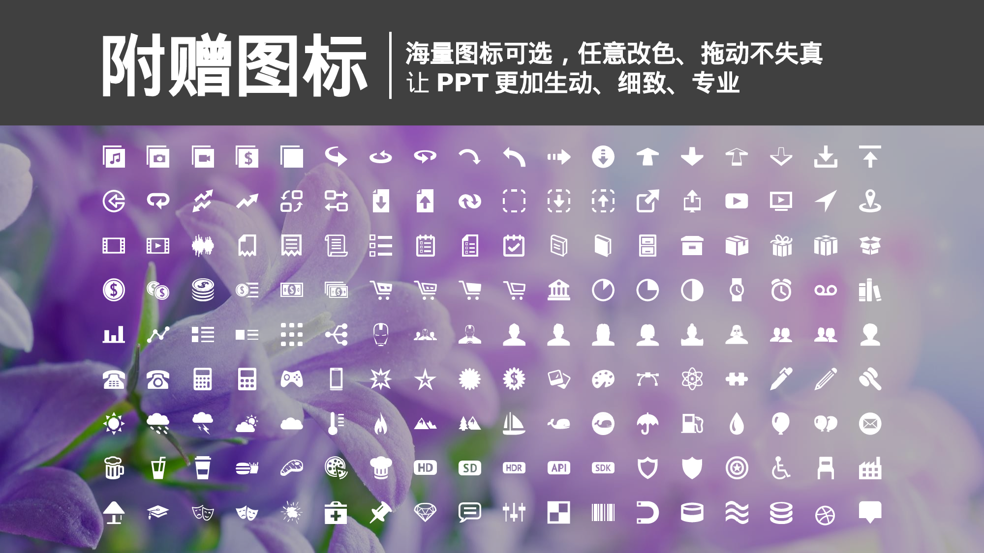 商务ios简约静态模板-007.ppt 第2页