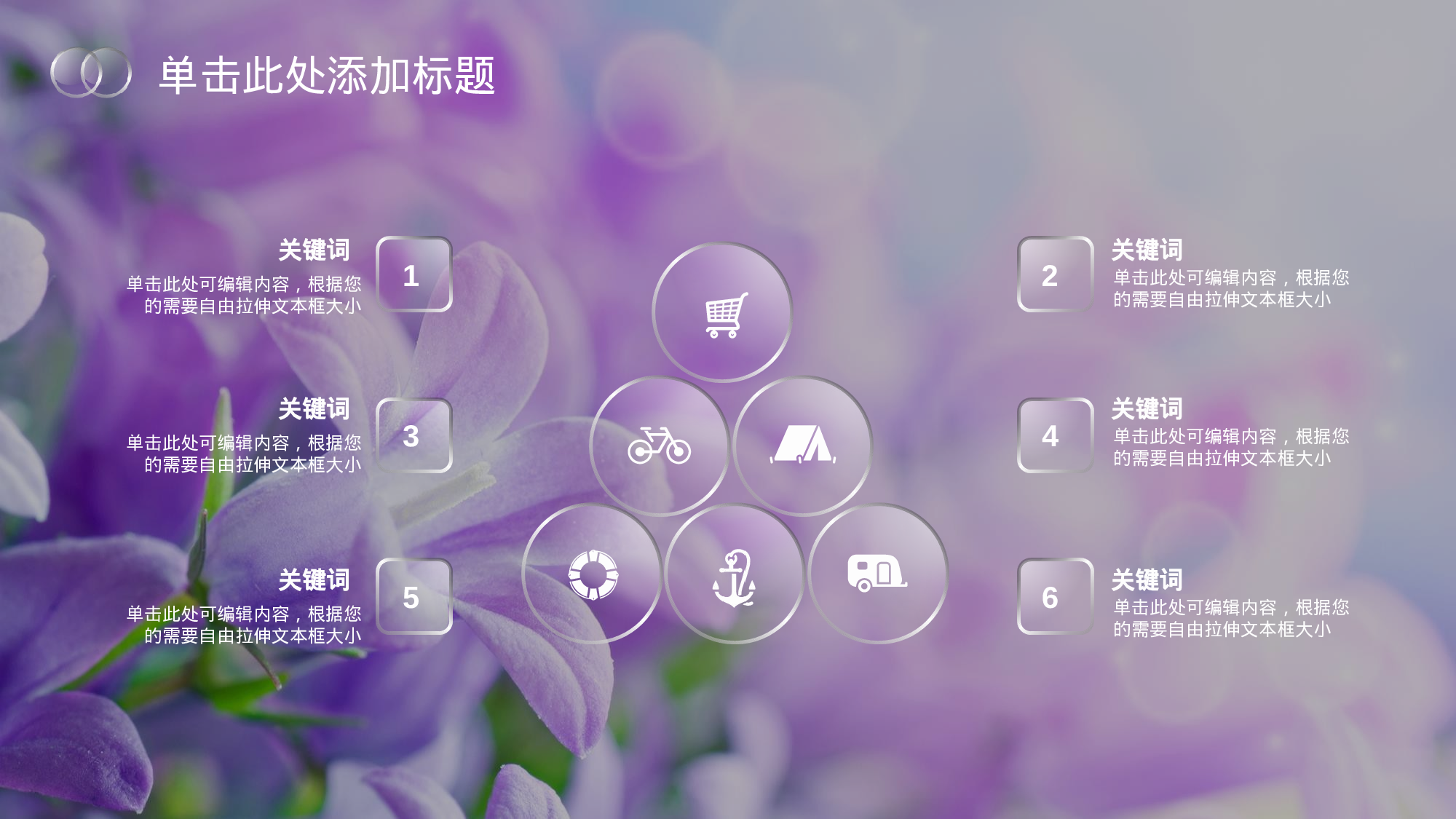 商务ios简约静态模板-007.ppt 第6页