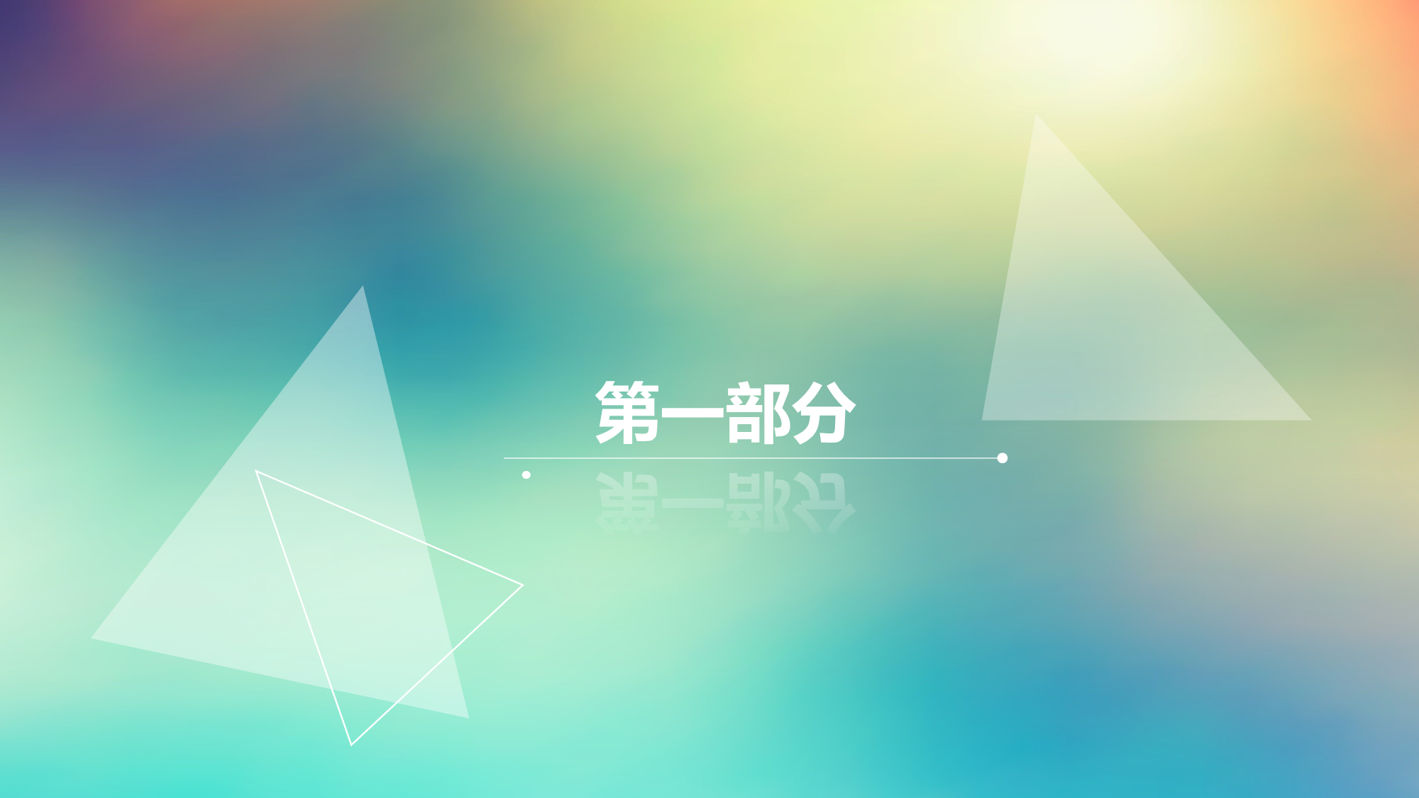 商务ios简约静态模板-009.ppt 第3页