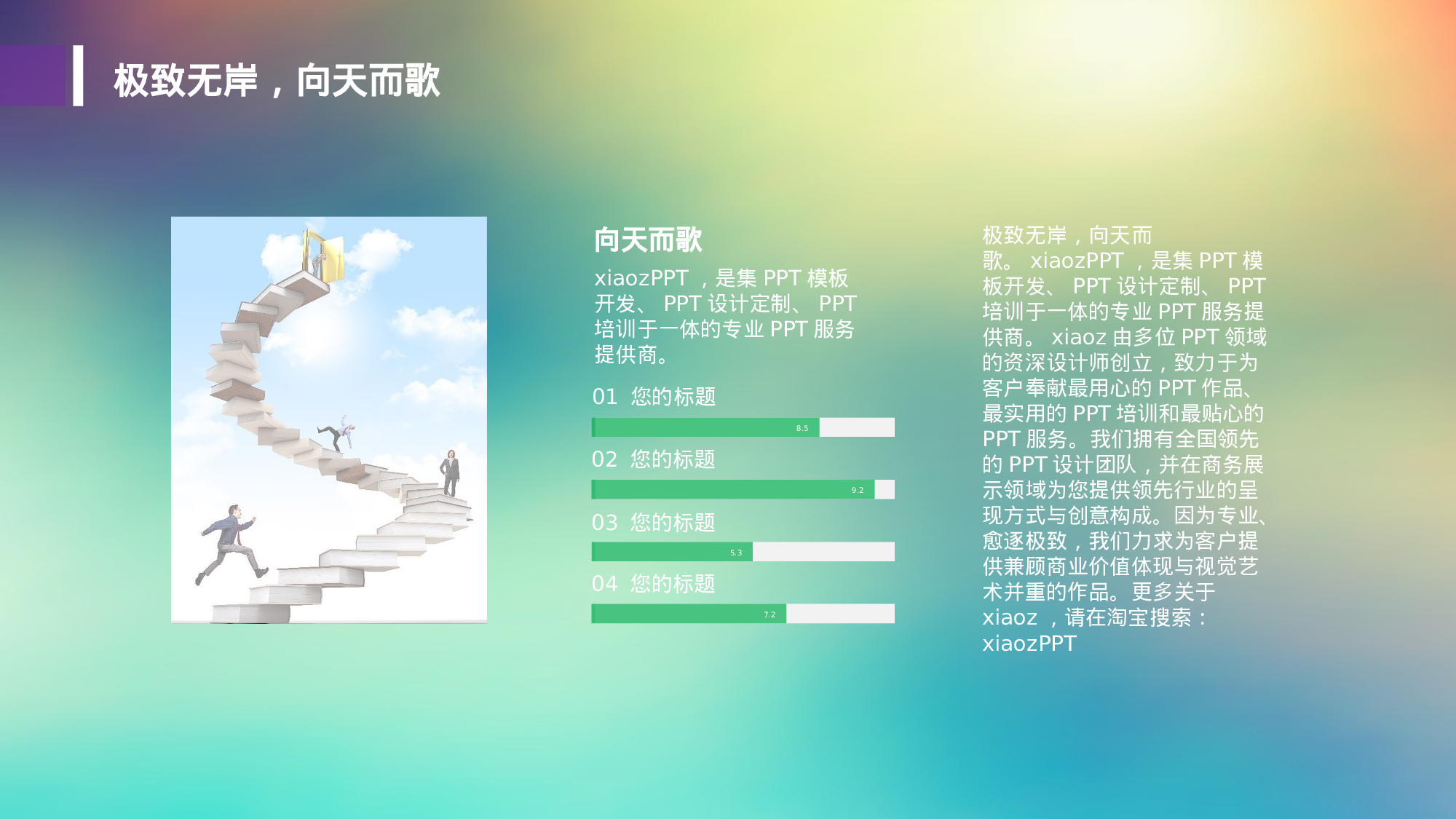 商务ios简约静态模板-009.ppt 第4页