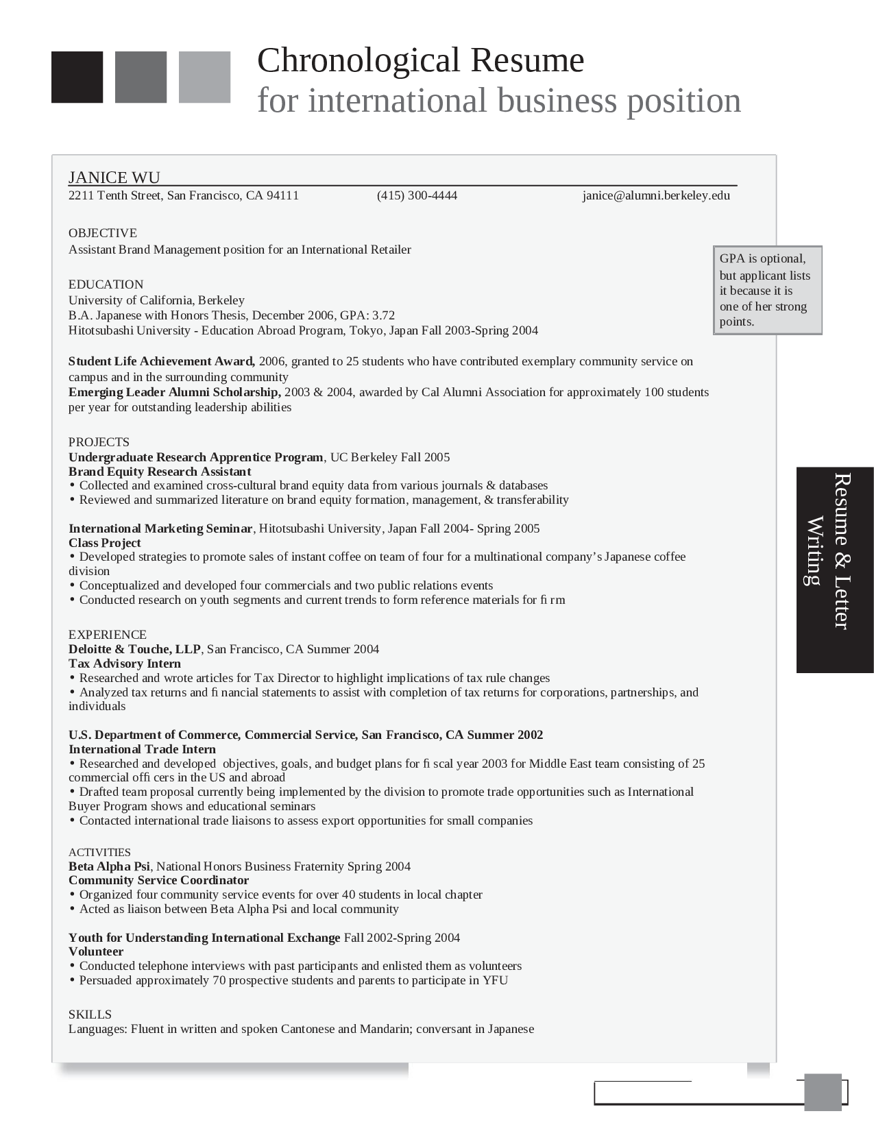 4) 表格简历模板--图案型.doc 第3页