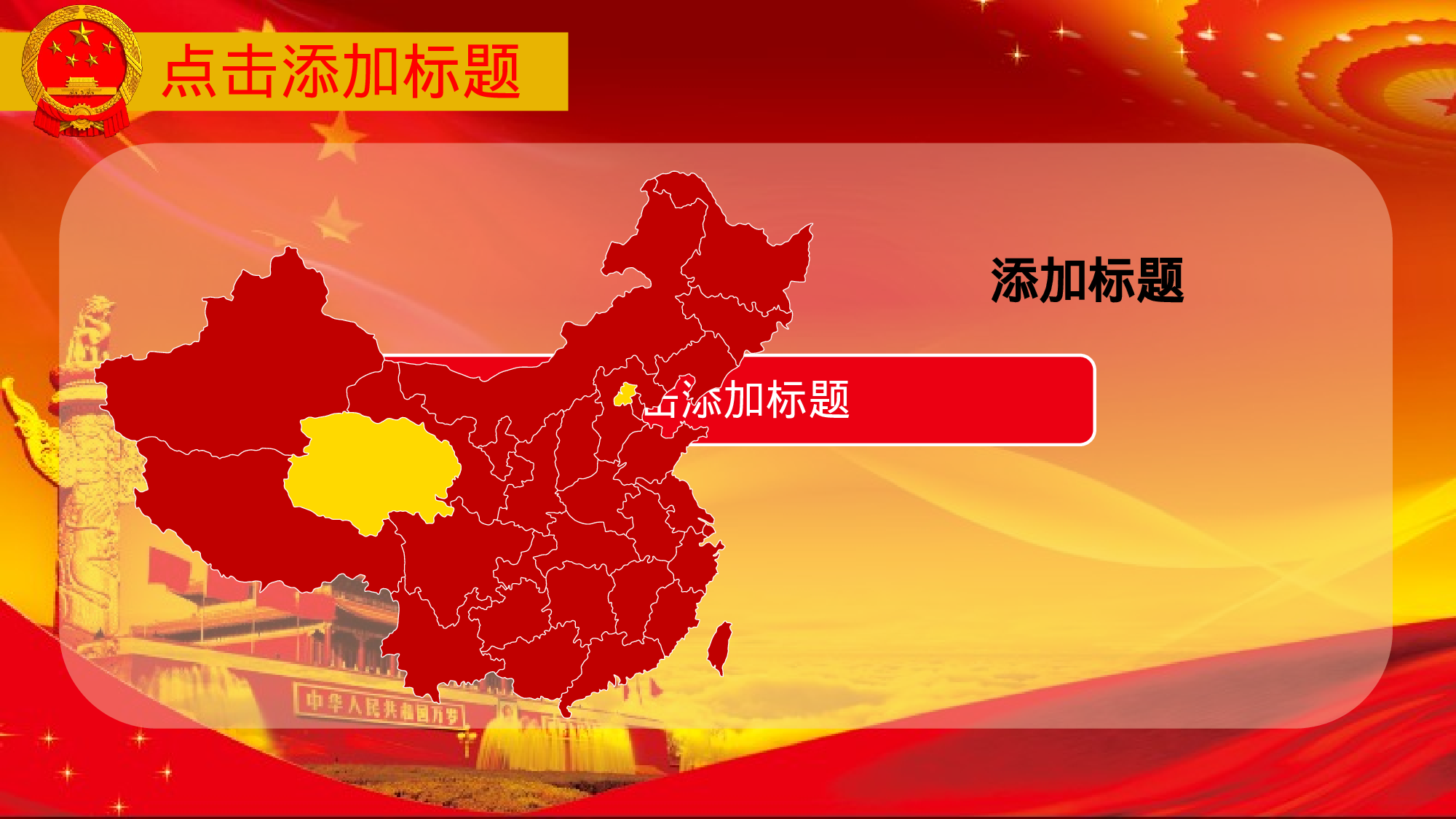 中国心工作汇报模版.pptx 第3页