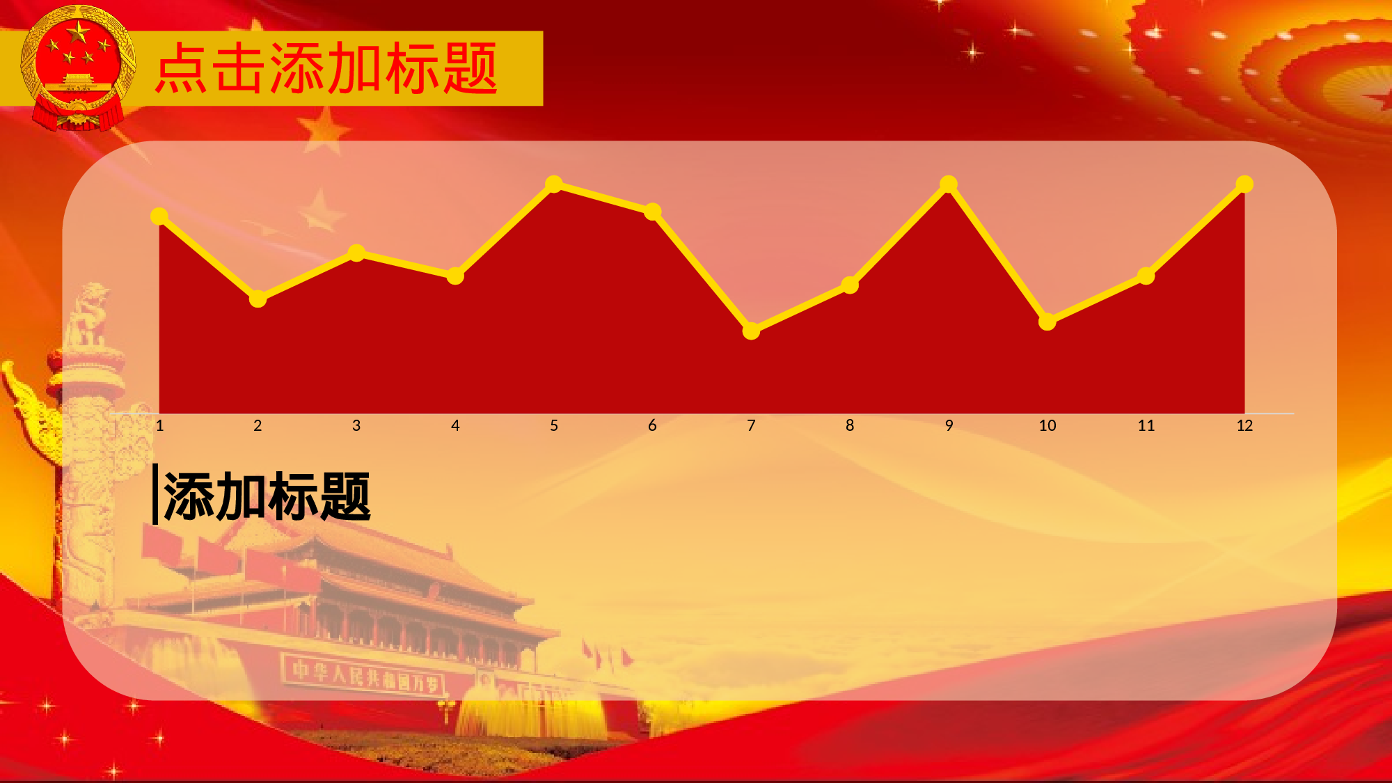 中国心工作汇报模版.pptx 第4页