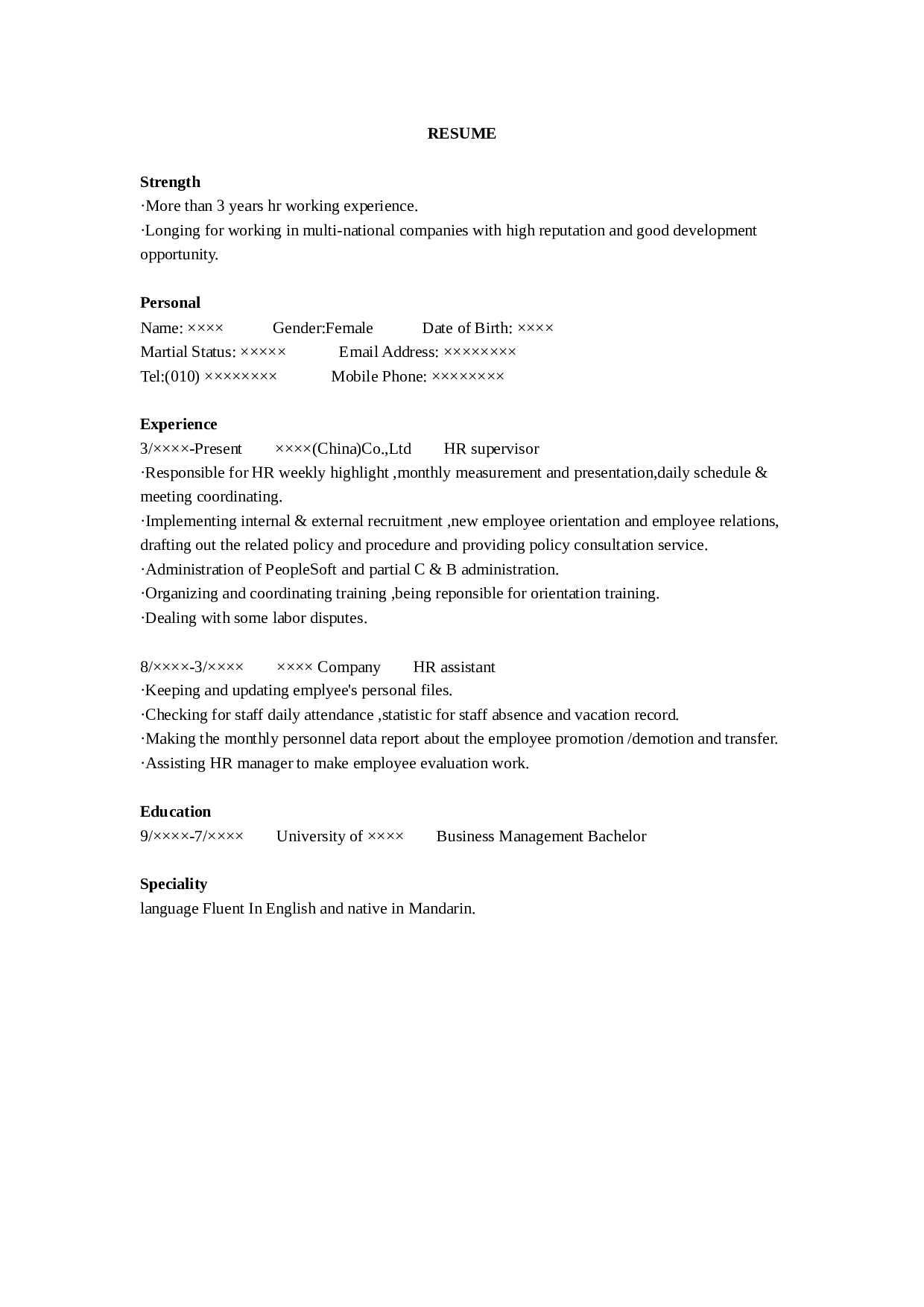 人事主管英文简历 HR Supervisor.doc 第1页