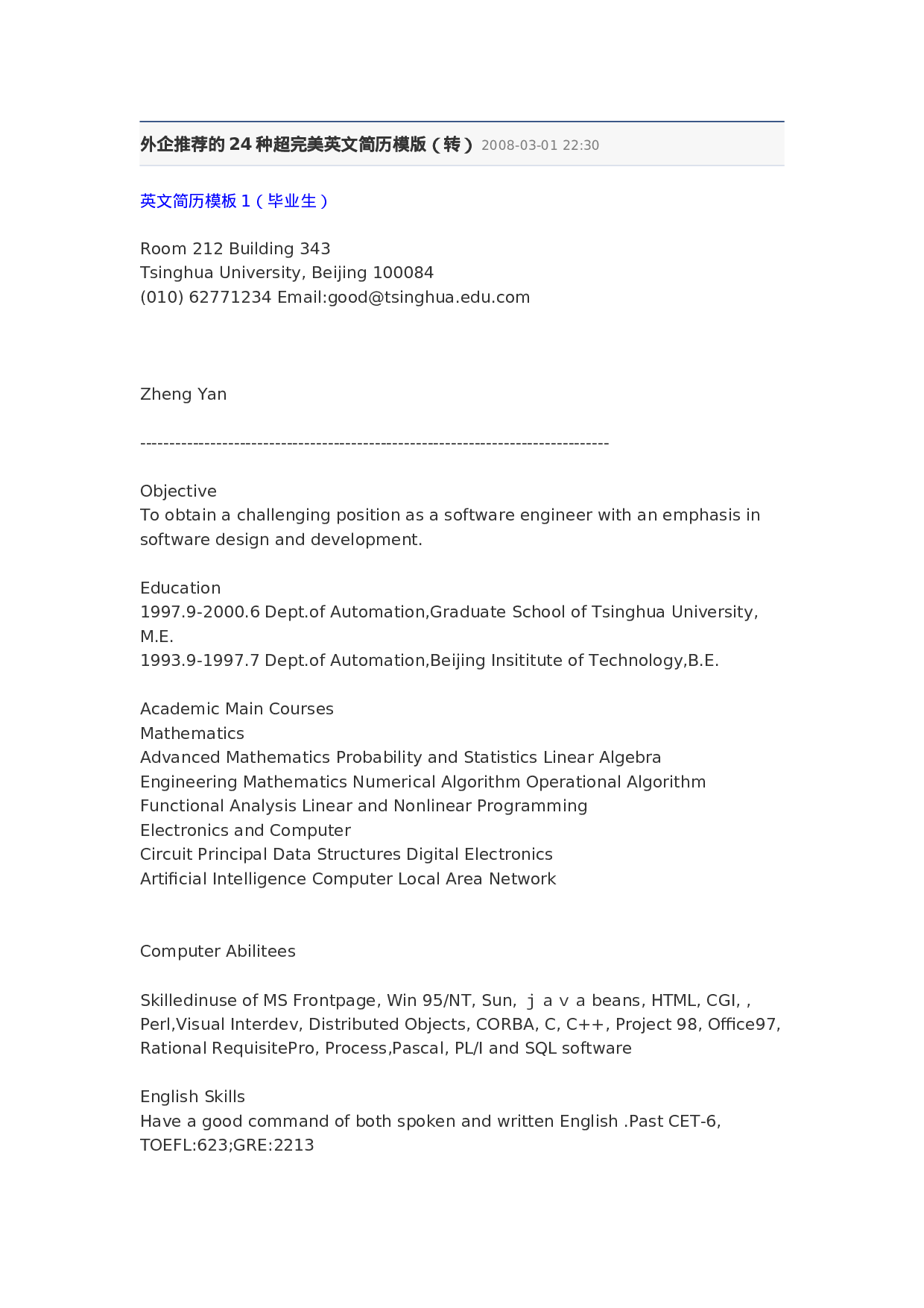 外企推荐的24种超完美英文简历模版 .doc 第1页