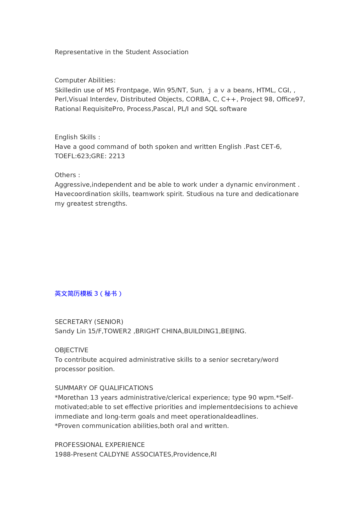 外企推荐的24种超完美英文简历模版 .doc 第3页