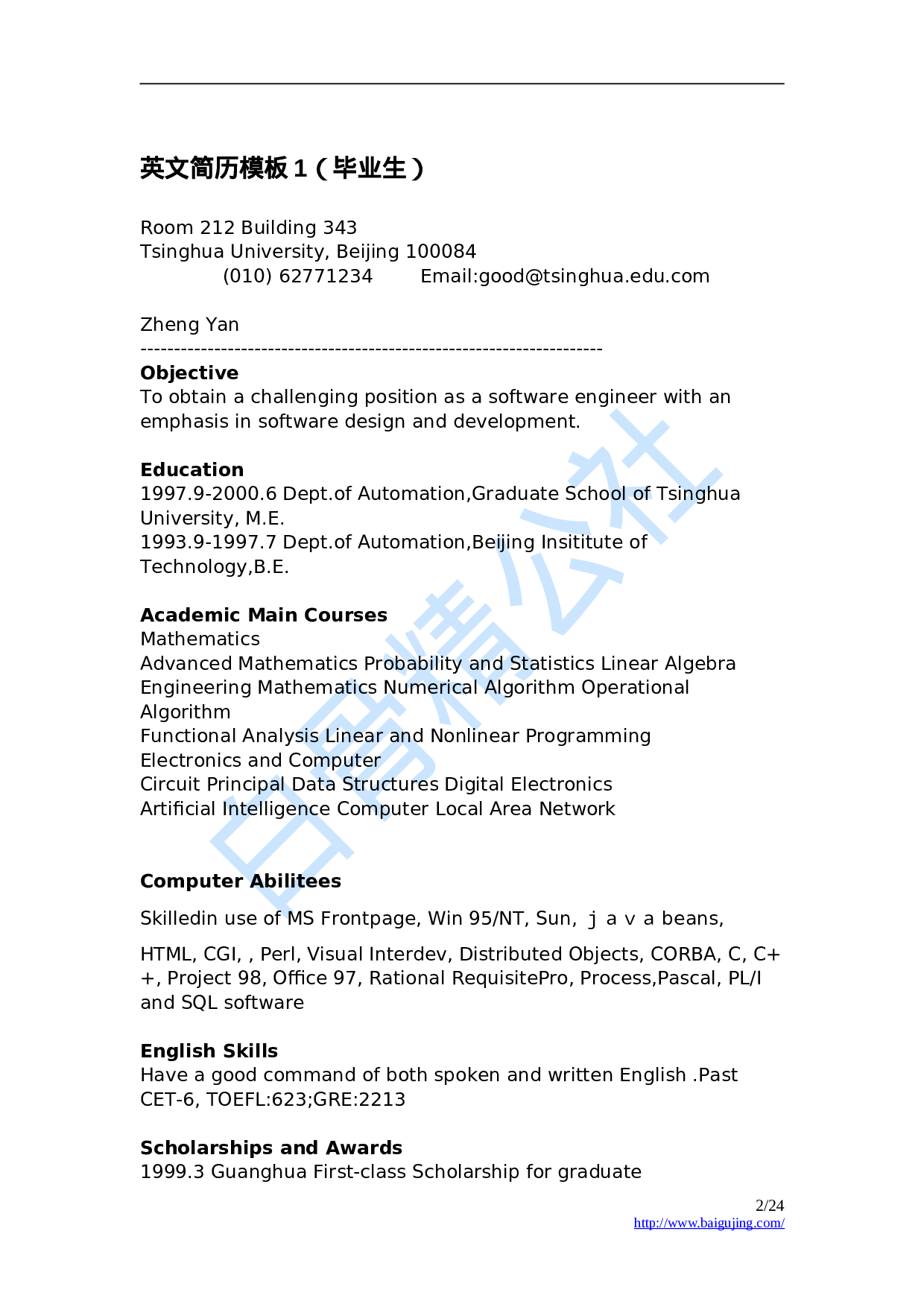 外企推荐英文简历模版（18份）.doc 第2页