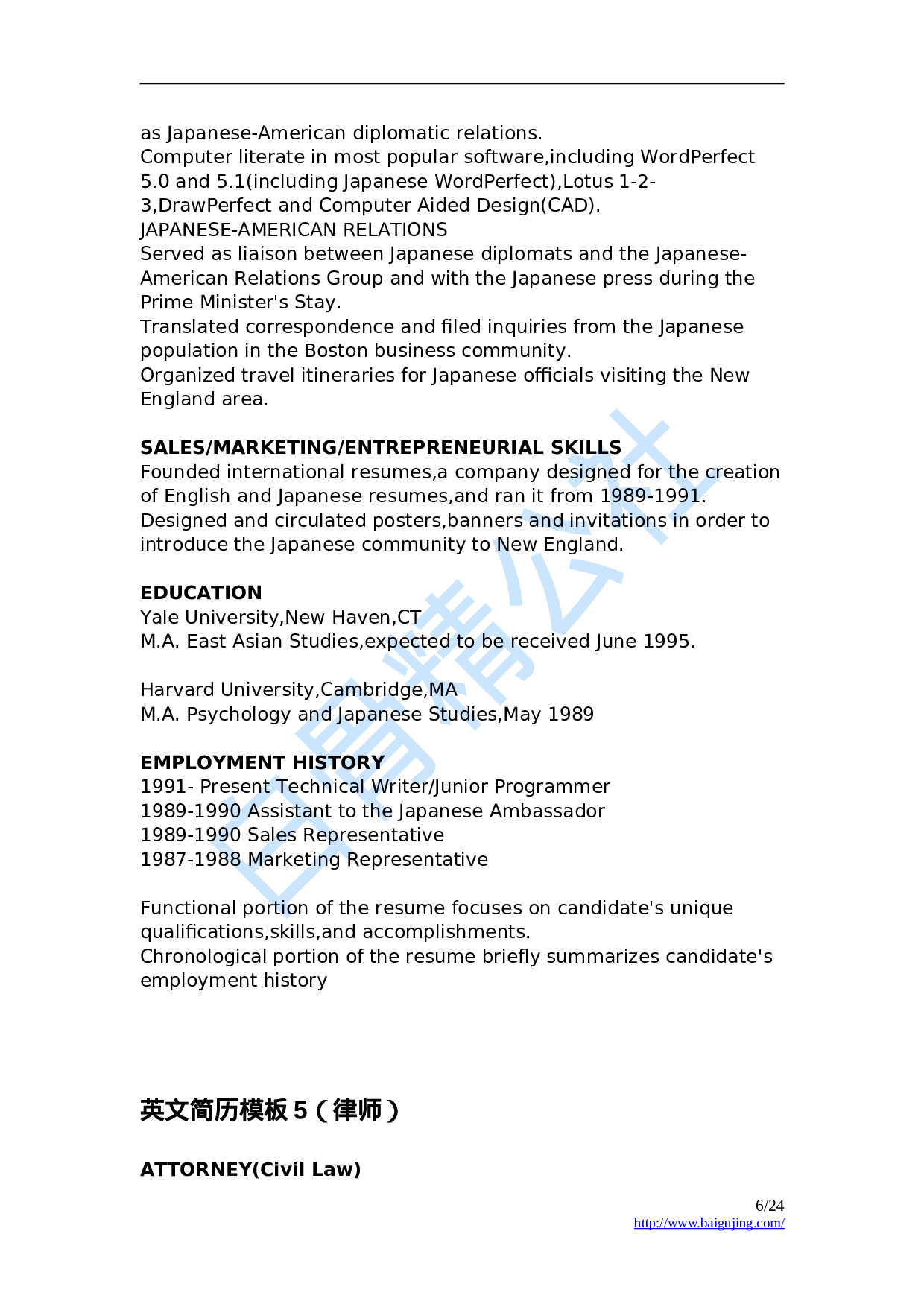 外企推荐英文简历模版（18份）.doc 第6页