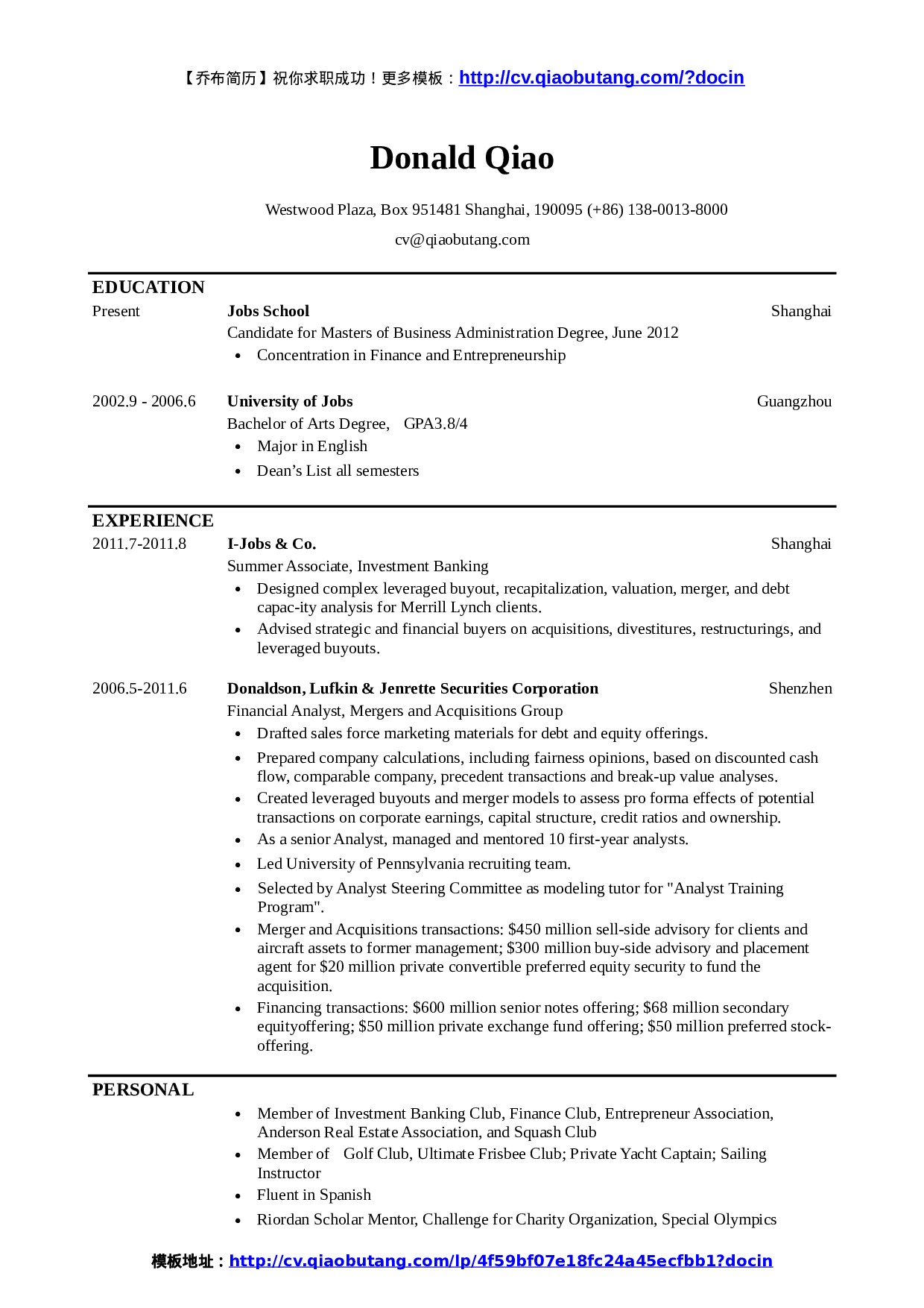 投行英文简历模板（突出教育背景，实习经历）.doc 第1页