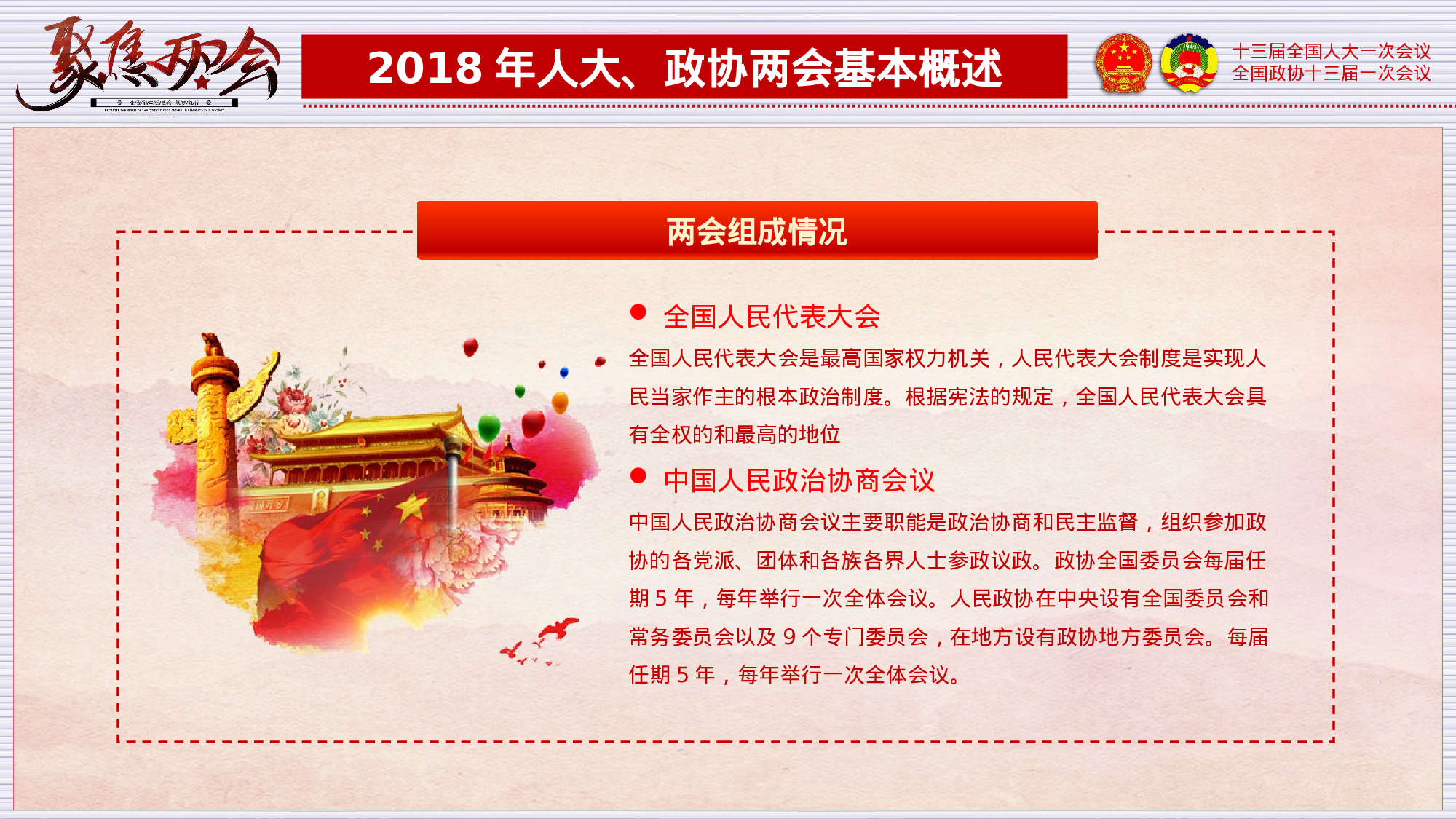 党建党政PPTyy(218).pptx 第6页