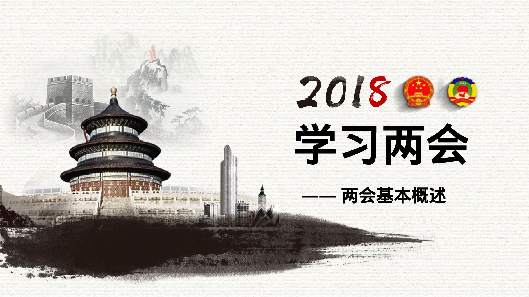 党建党政PPTyy(226).pptx 第3页