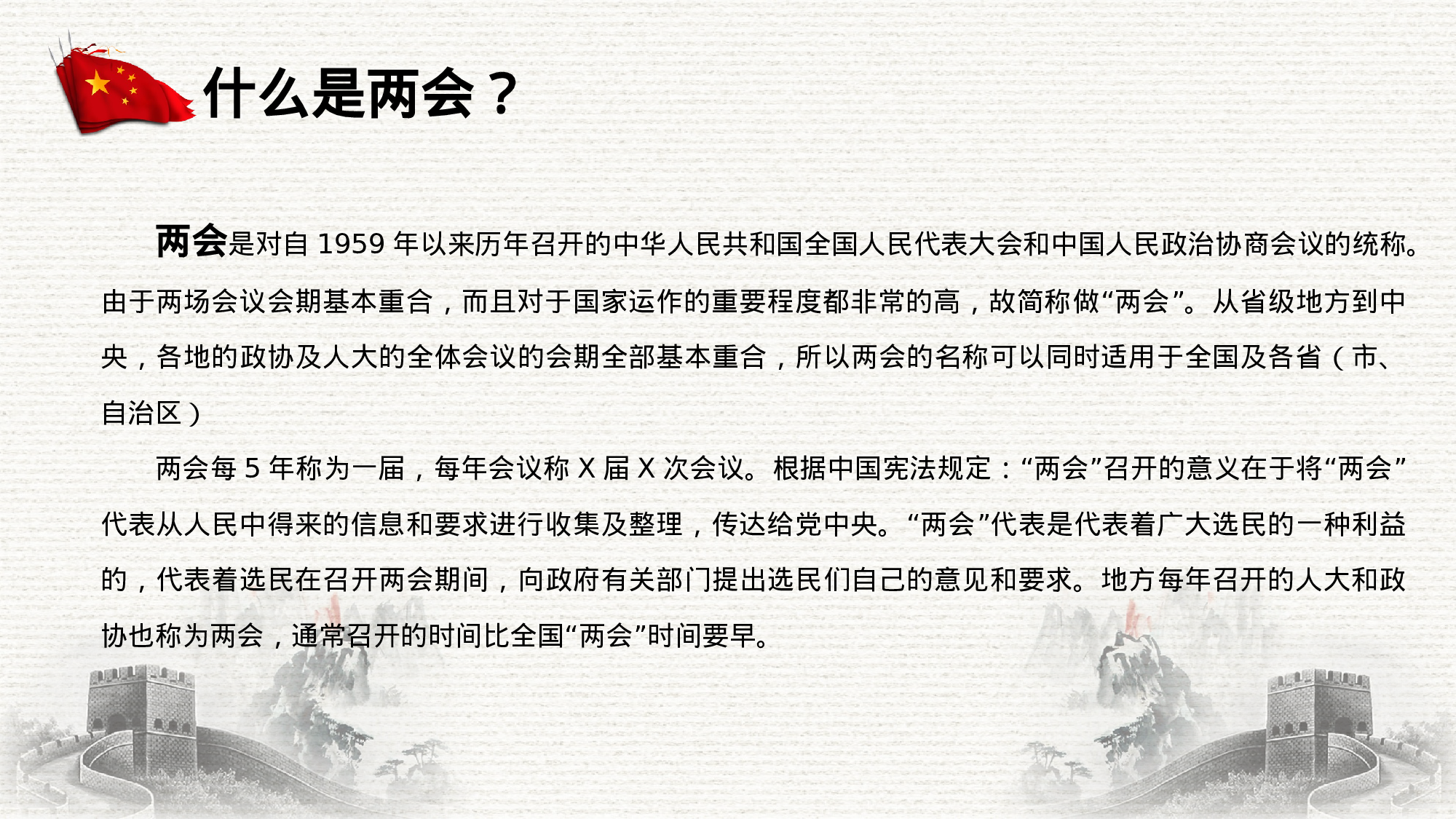 党建党政PPTyy(226).pptx 第5页