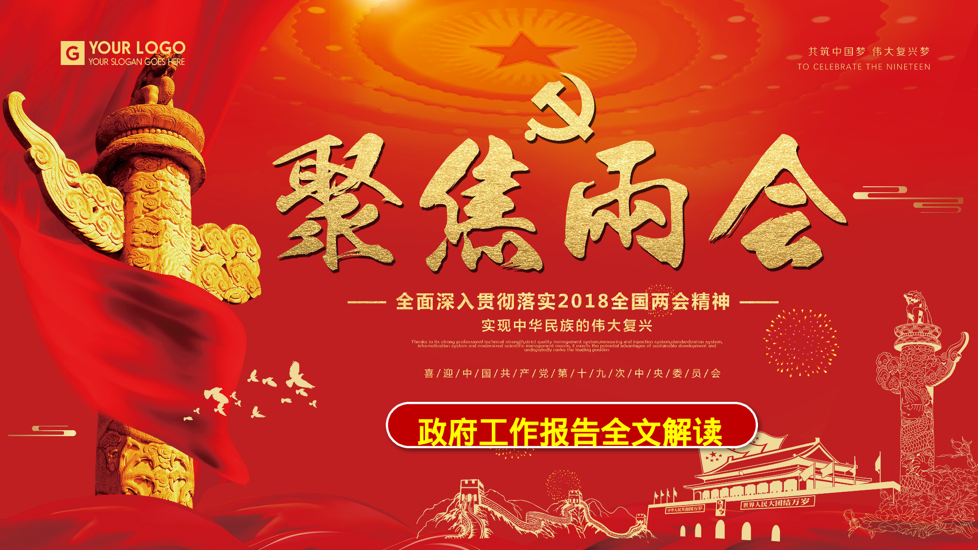 党建党政PPTyy(232).pptx 第1页