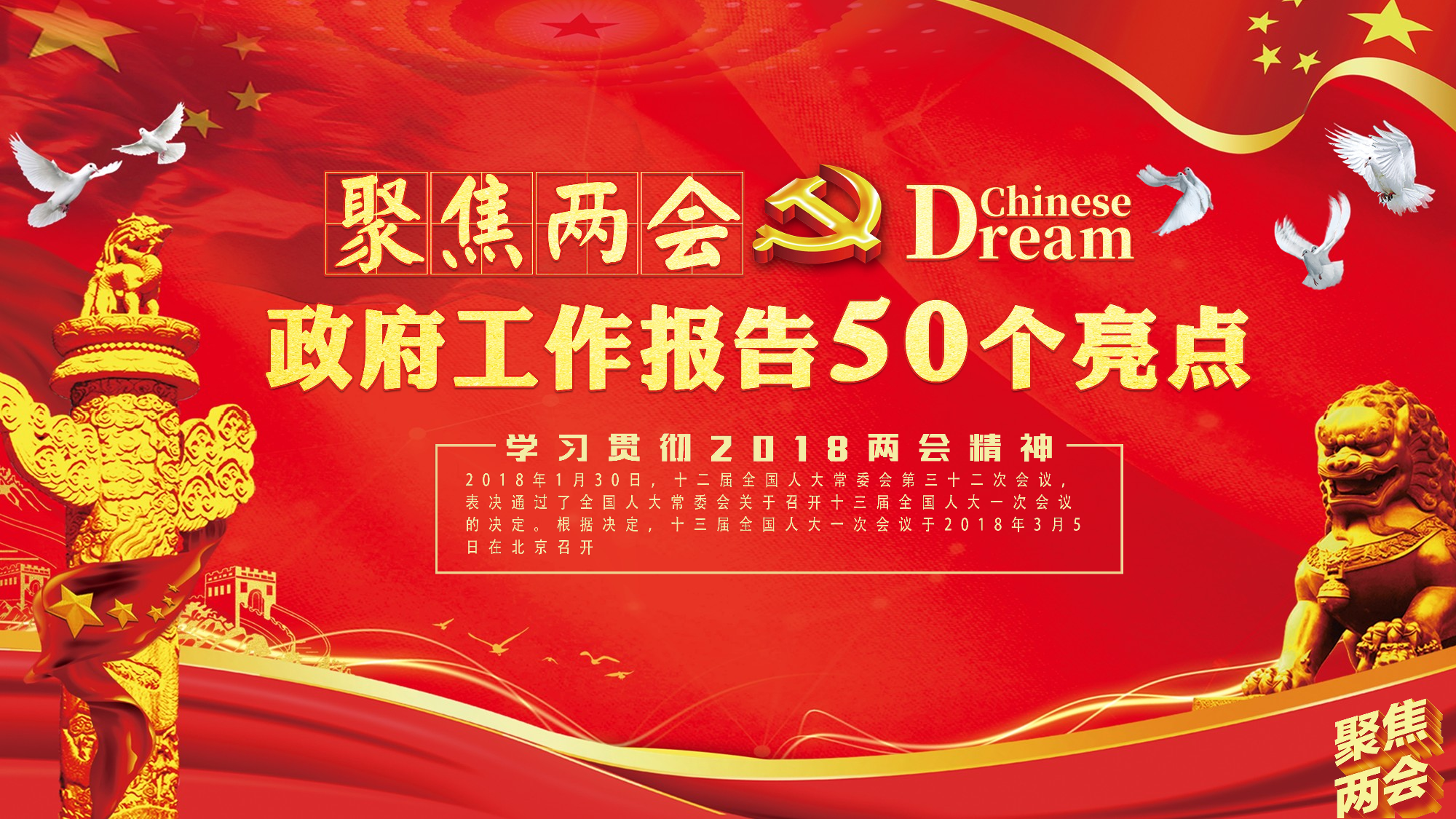 党建党政PPTyy(233).pptx 第1页