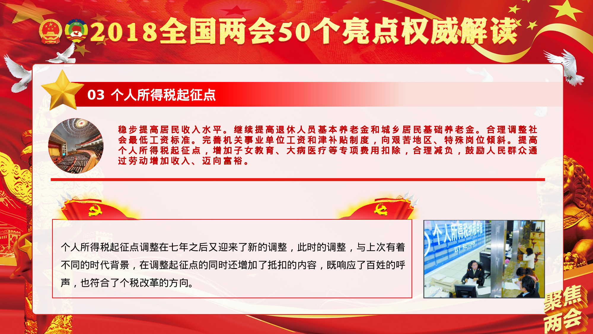 党建党政PPTyy(233).pptx 第5页