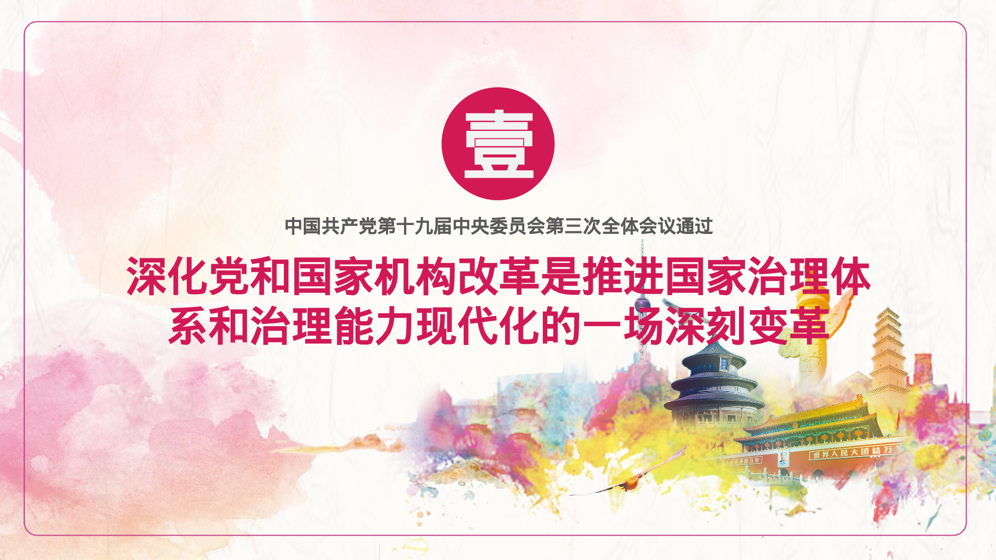 党建党政PPTyy(245).pptx 第4页