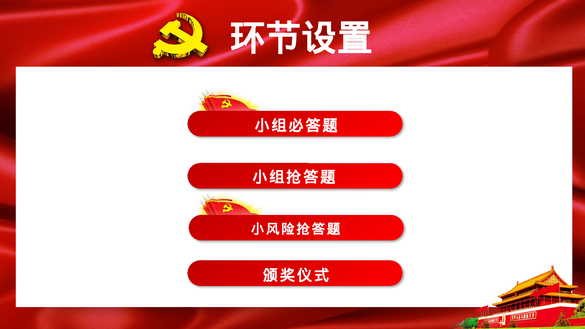 党建党政PPTyy(263).pptx 第4页