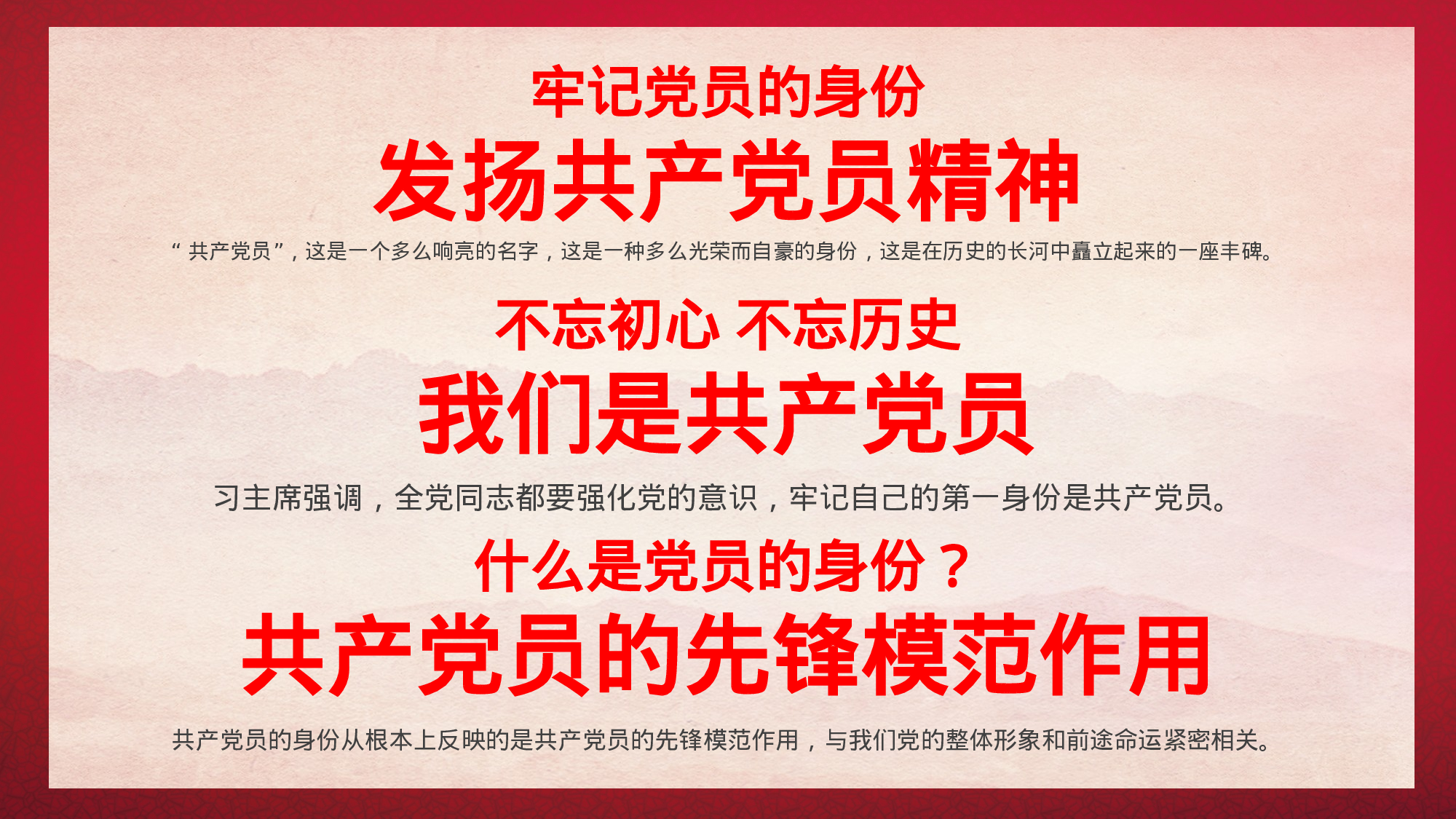 党建党政PPTyy(276).pptx 第2页