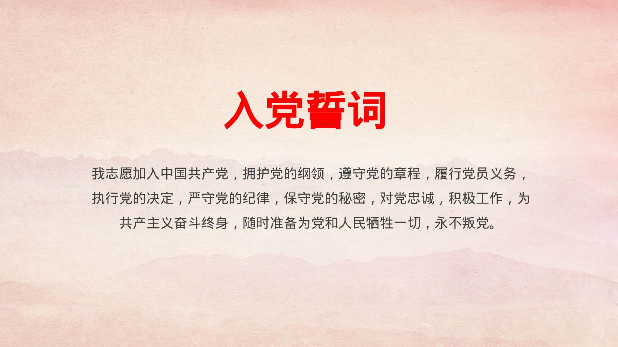 党建党政PPTyy(276).pptx 第5页