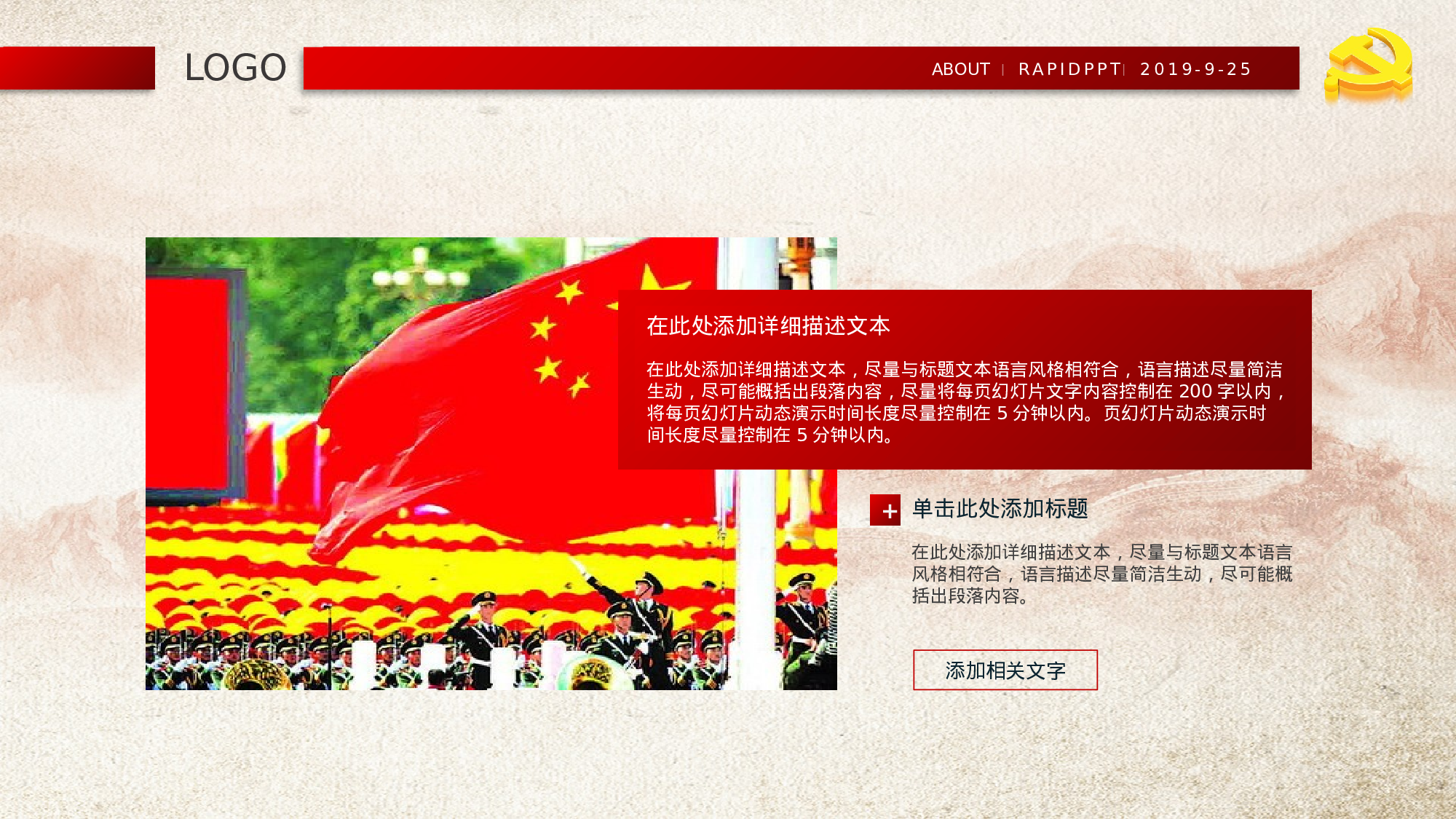 党建党政PPT (20).pptx 第4页