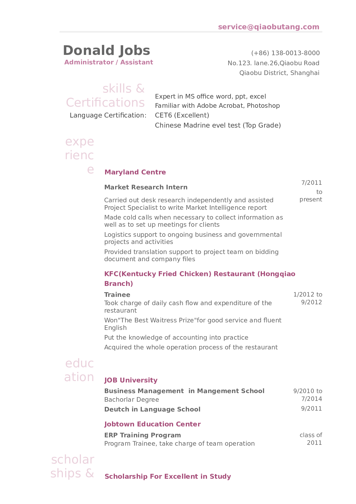 简历应聘行政助理岗位1_姓名_学校_手机号36.doc 第1页