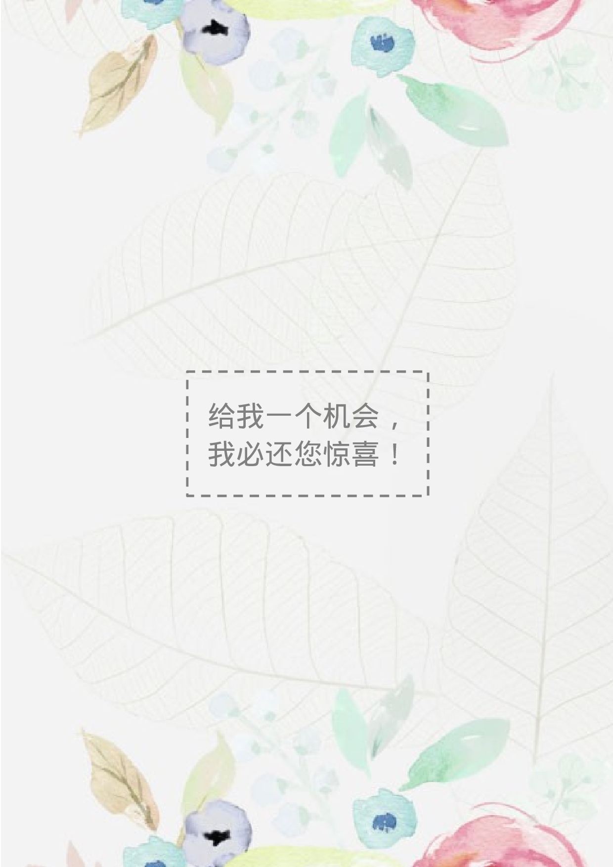 四页简历设计3935.docx 第4页